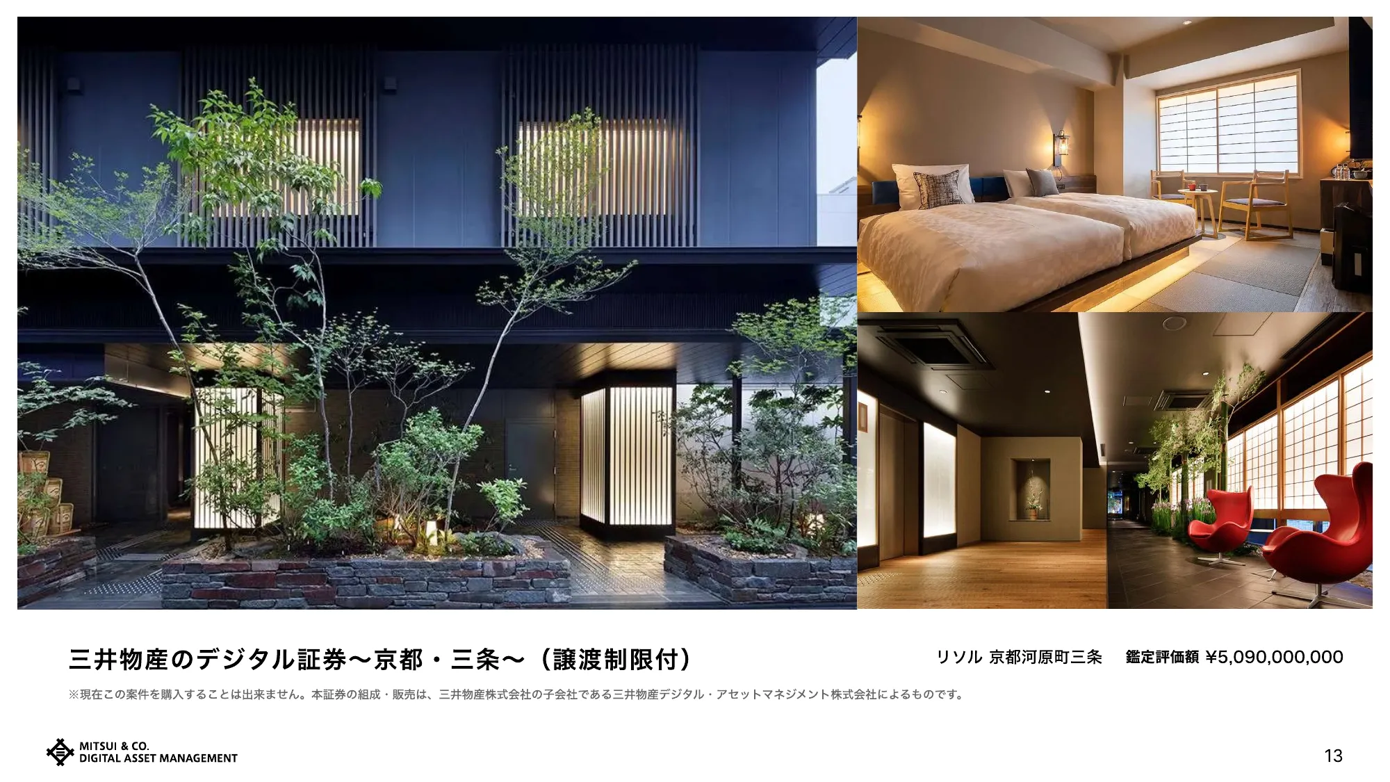 デザイナー採用資料｜三井物産デジタル・アセットマネジメント株式会社