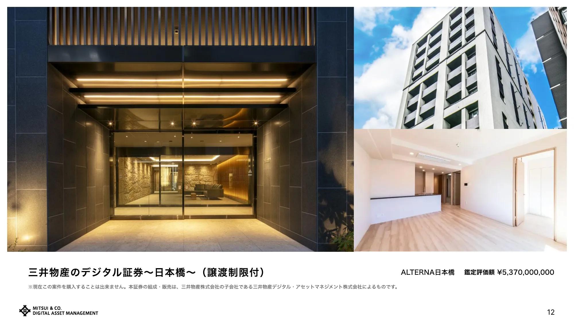 デザイナー採用資料｜三井物産デジタル・アセットマネジメント株式会社