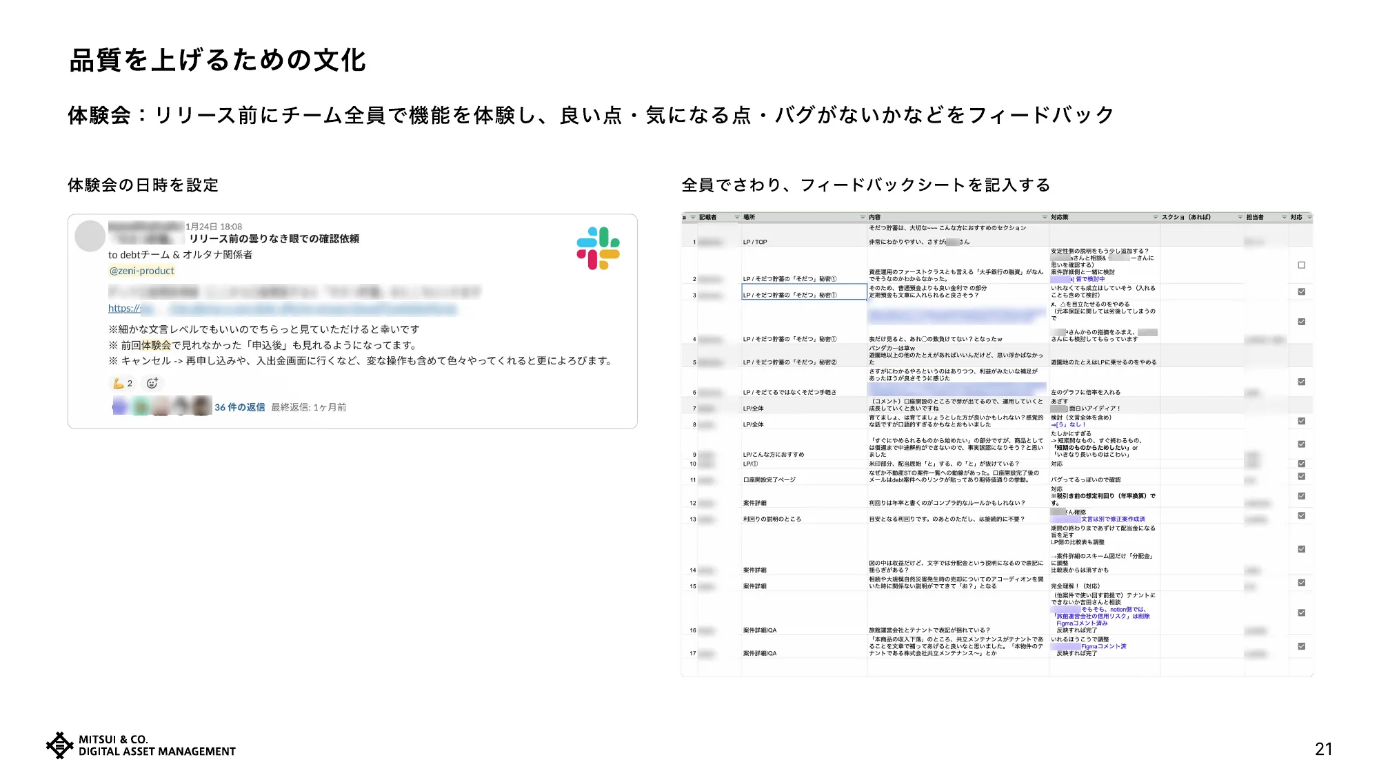 デザイナー採用資料｜三井物産デジタル・アセットマネジメント株式会社