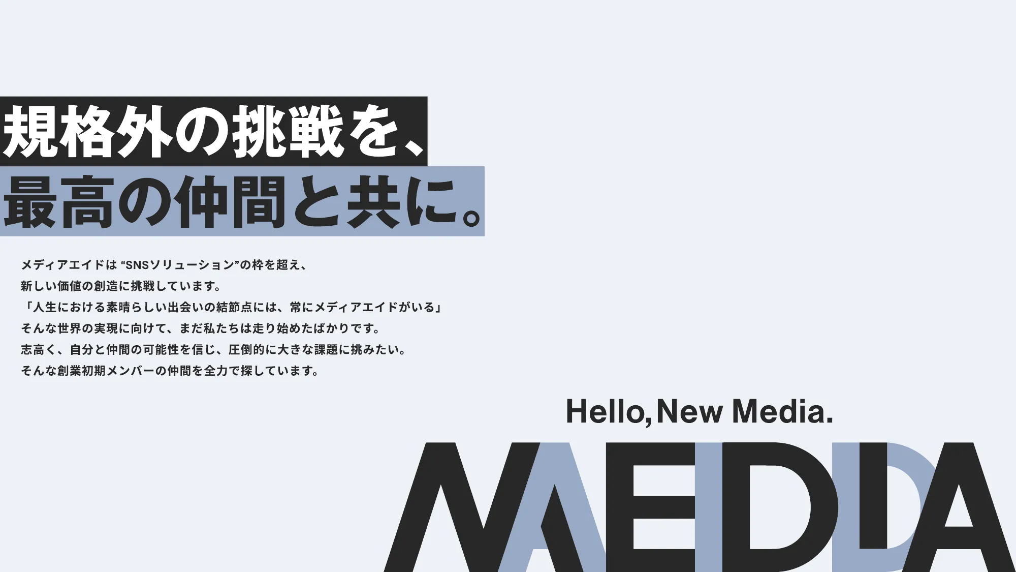 MediaAid Company Deck