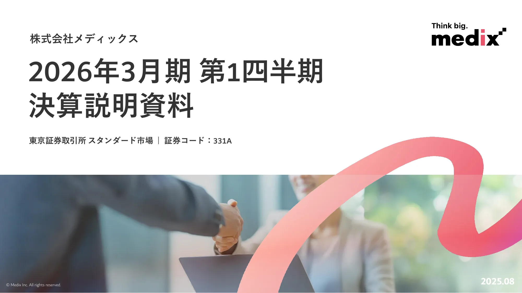 2026年3月期 第1四半期 決算説明資料｜株式会社メディックス
