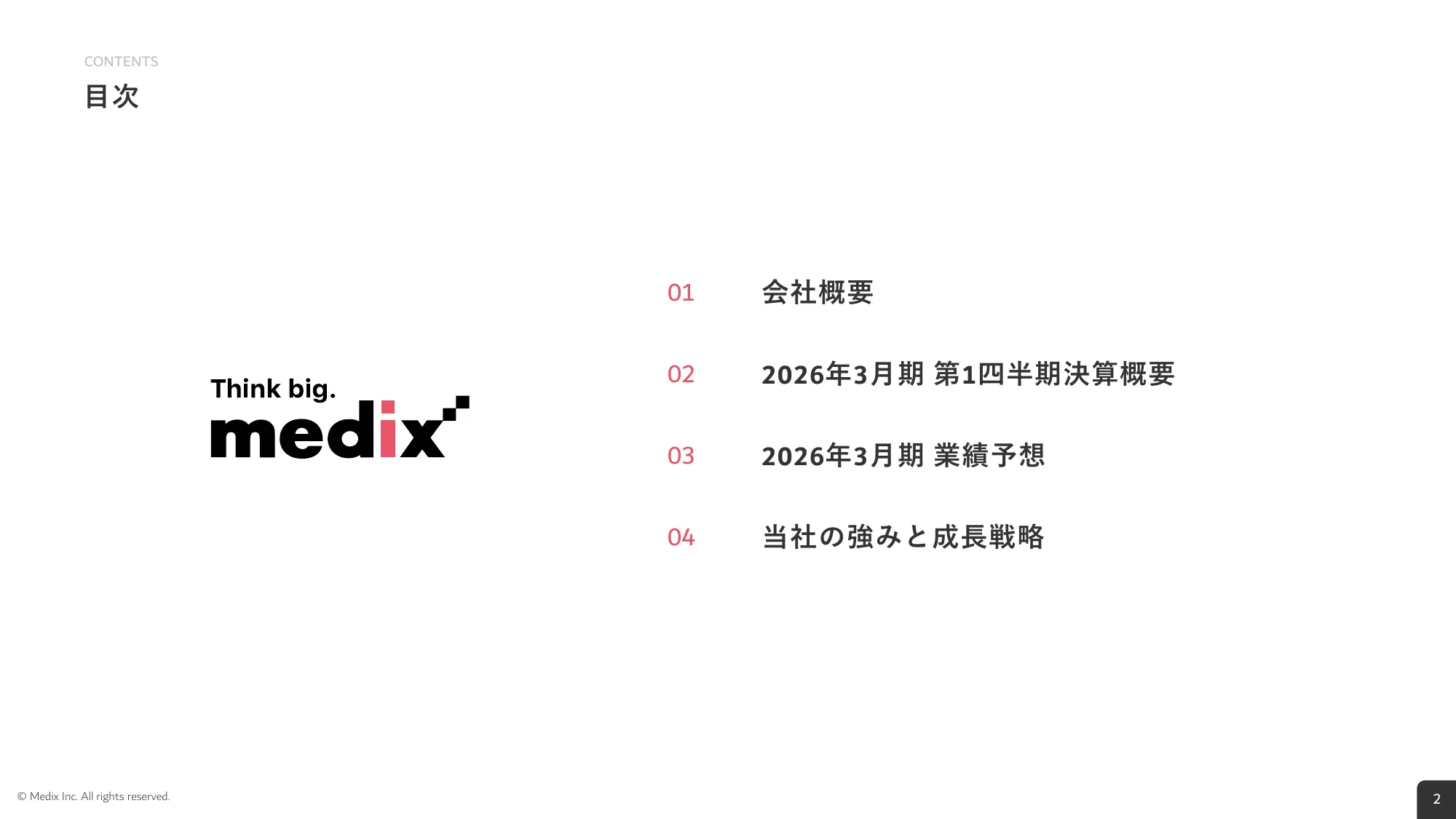 2026年3月期 第1四半期 決算説明資料｜株式会社メディックス