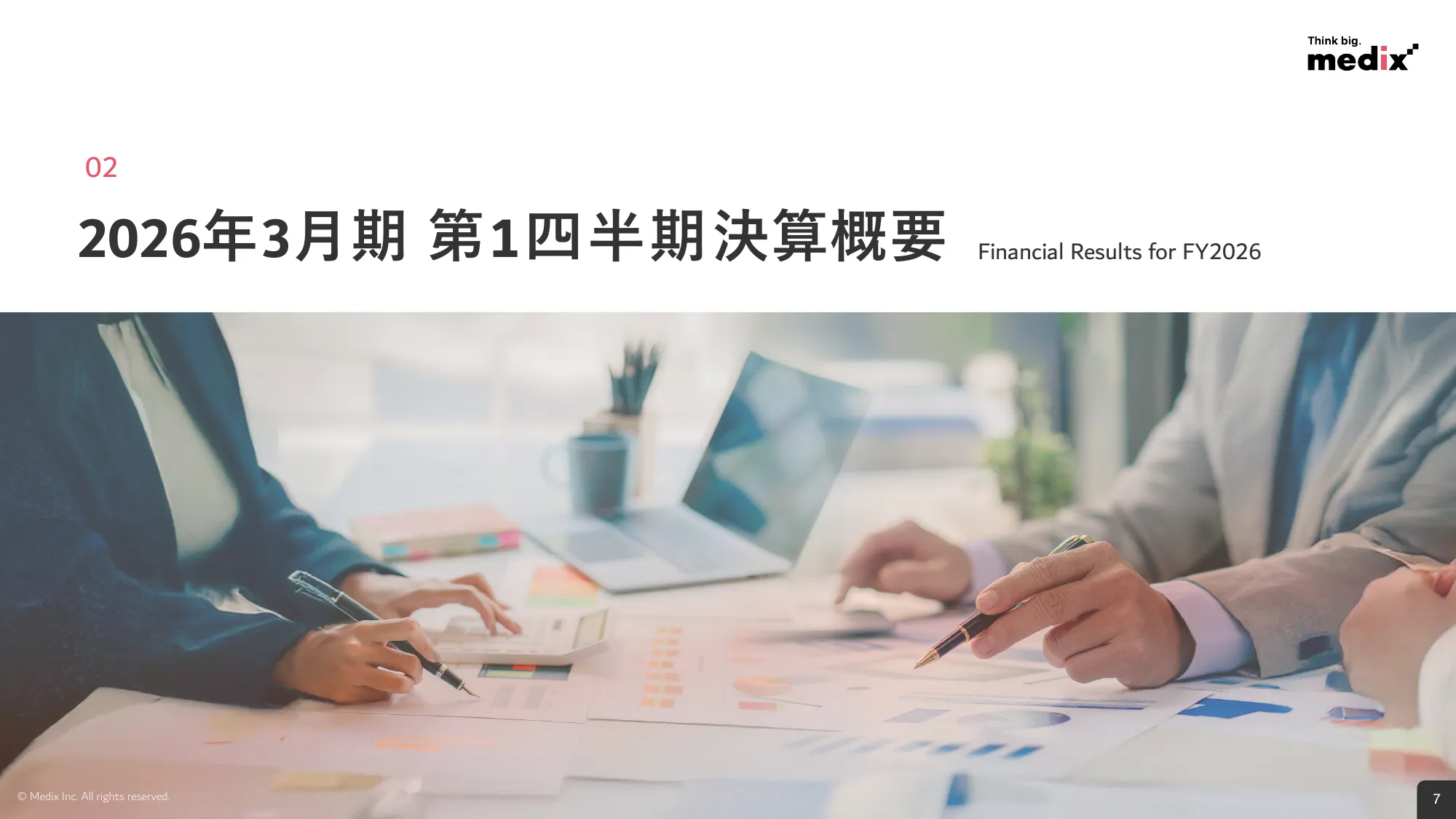 2026年3月期 第1四半期 決算説明資料｜株式会社メディックス