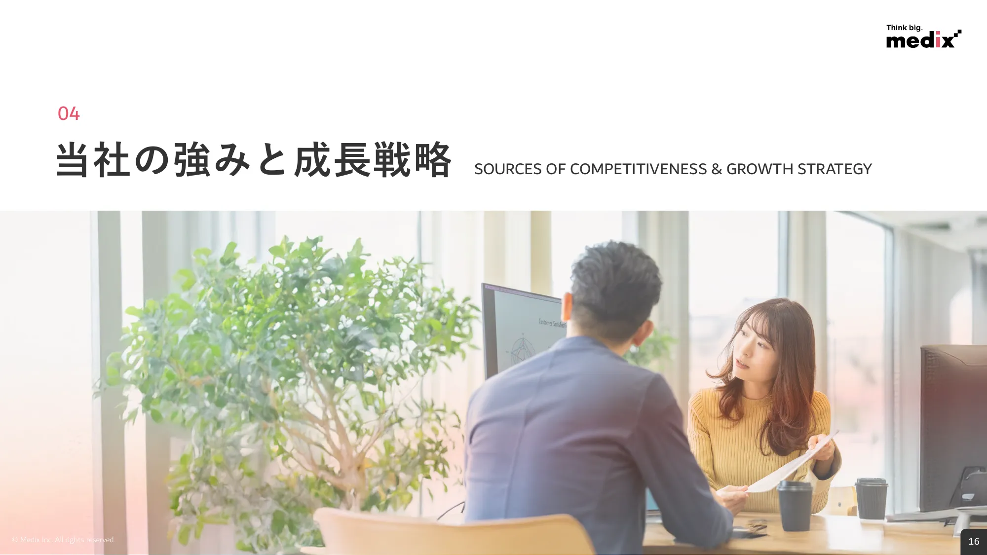 2026年3月期 第1四半期 決算説明資料｜株式会社メディックス