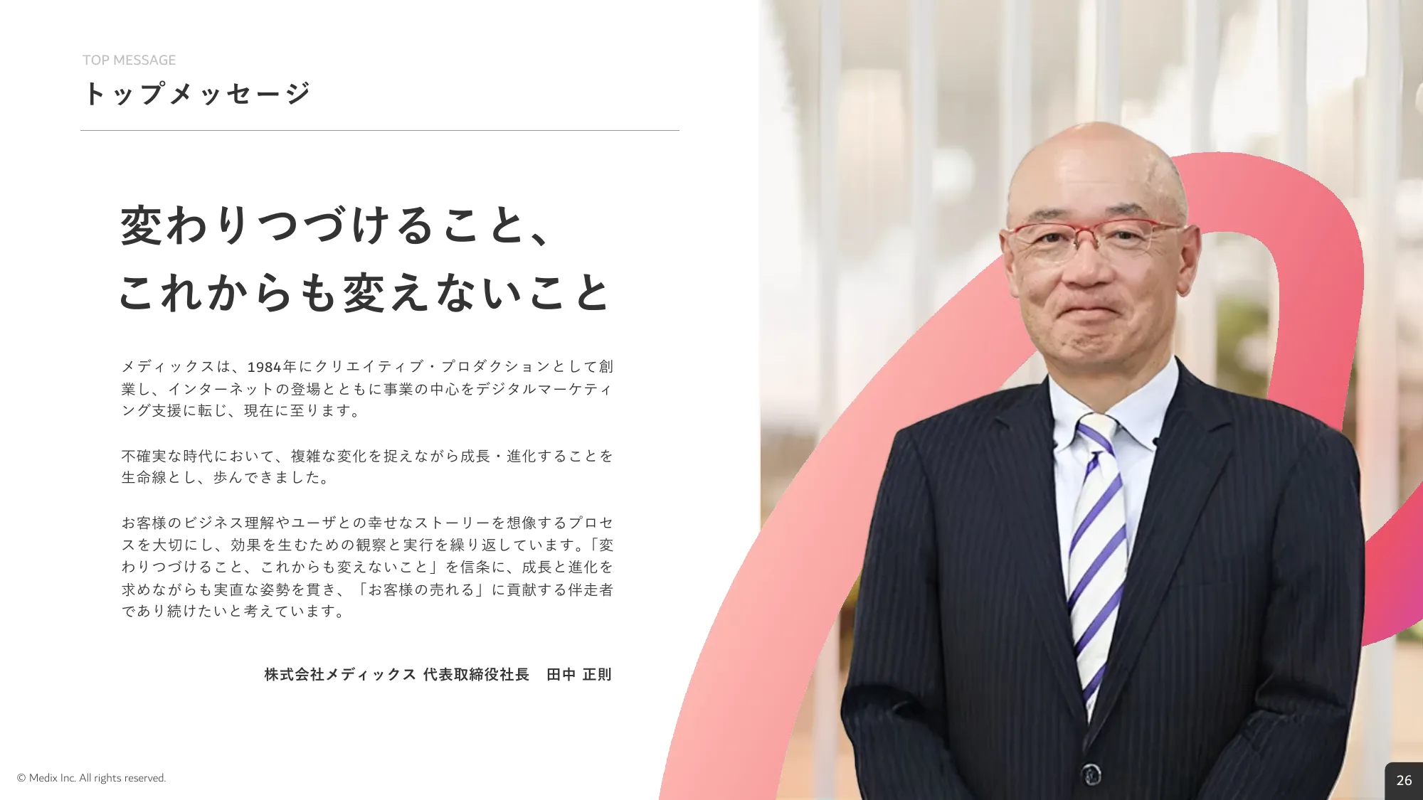 2026年3月期 第1四半期 決算説明資料｜株式会社メディックス