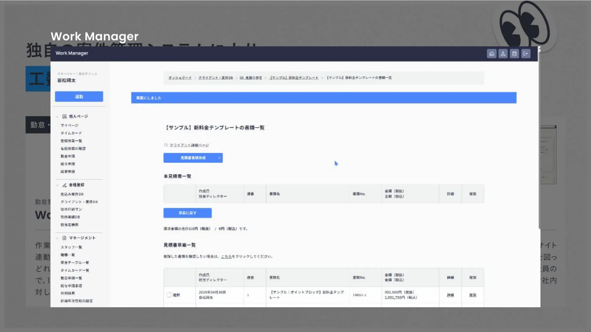 Creative Director Job Introduction Material | M-Hand Co., Ltd.