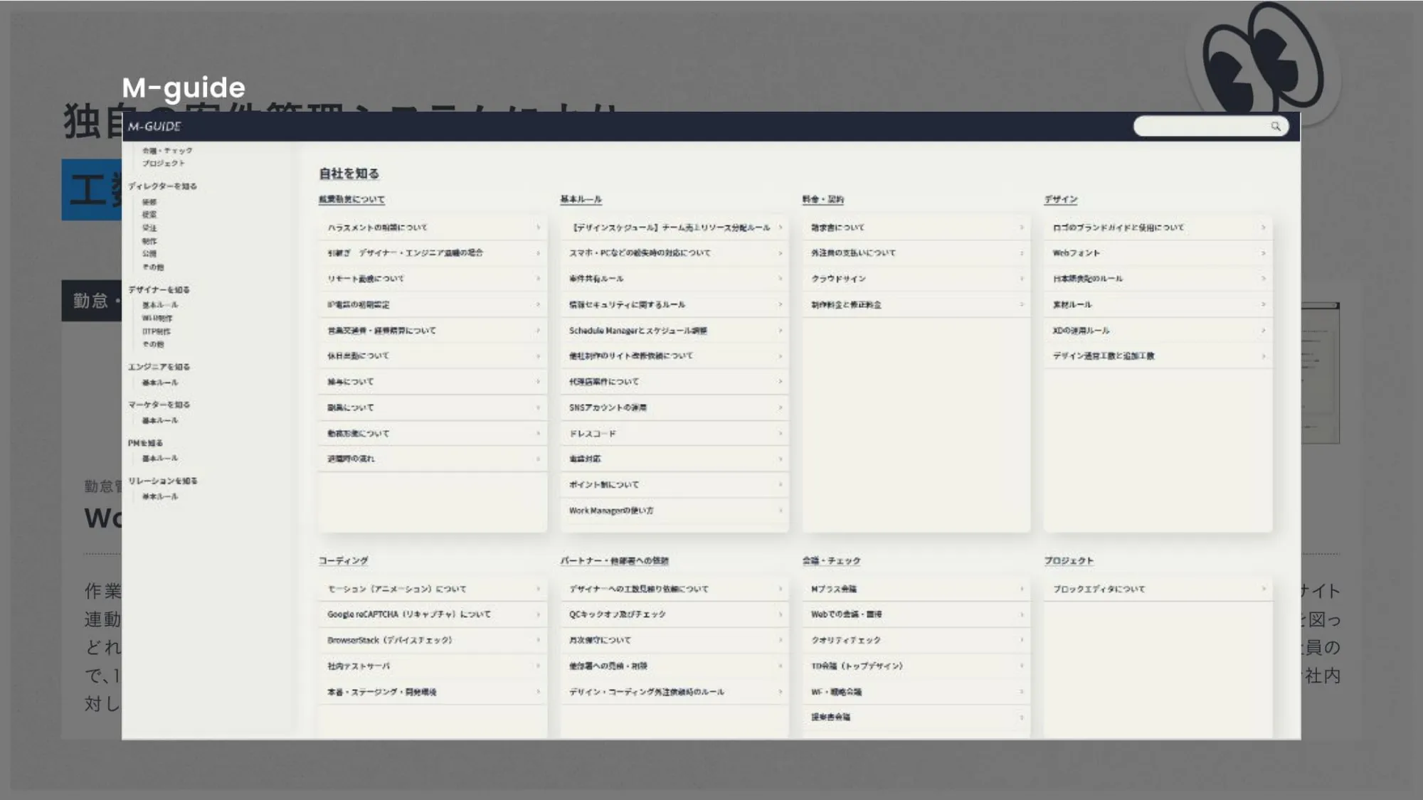 Creative Director Job Introduction Material | M-Hand Co., Ltd.