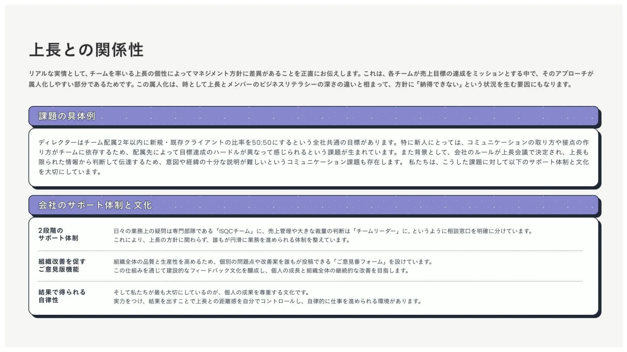 Creative Director Job Introduction Material | M-Hand Co., Ltd.