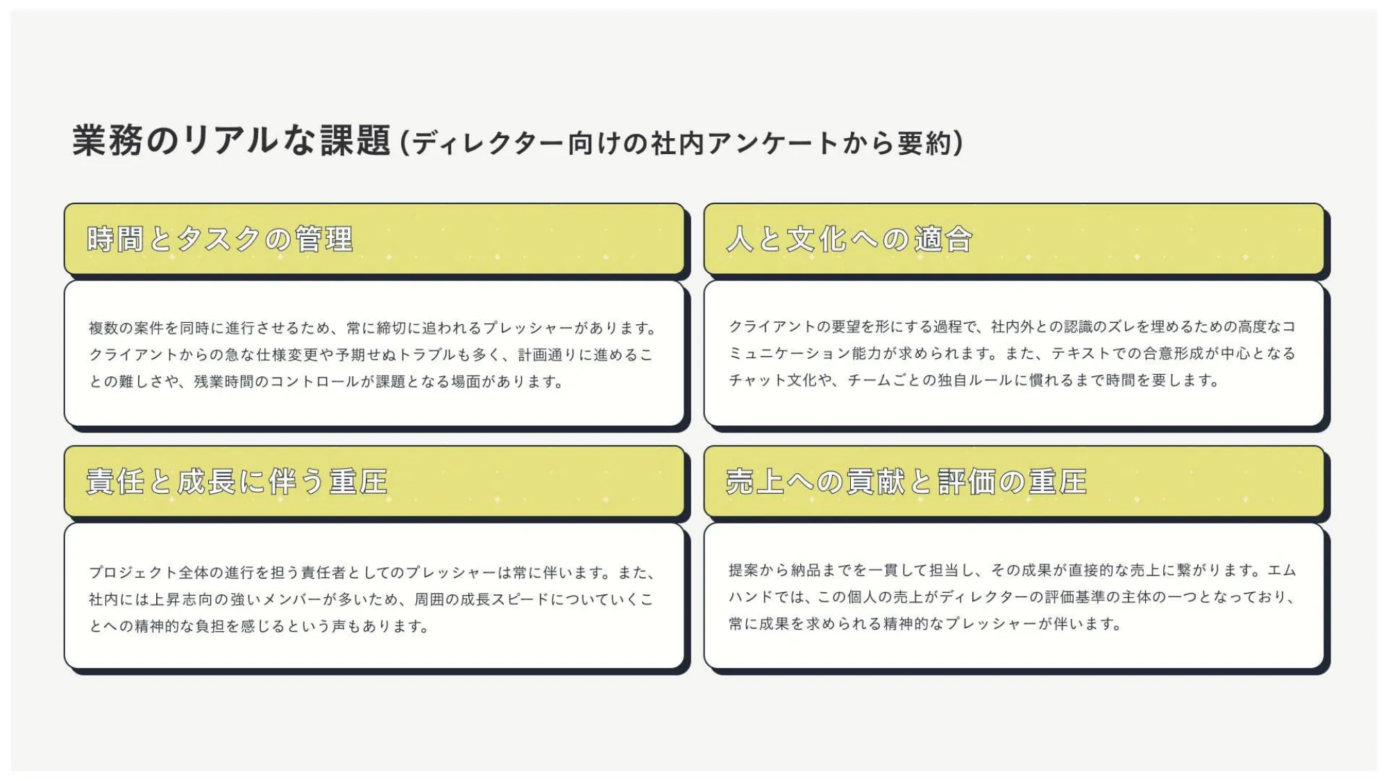 Creative Director Job Introduction Material | M-Hand Co., Ltd.