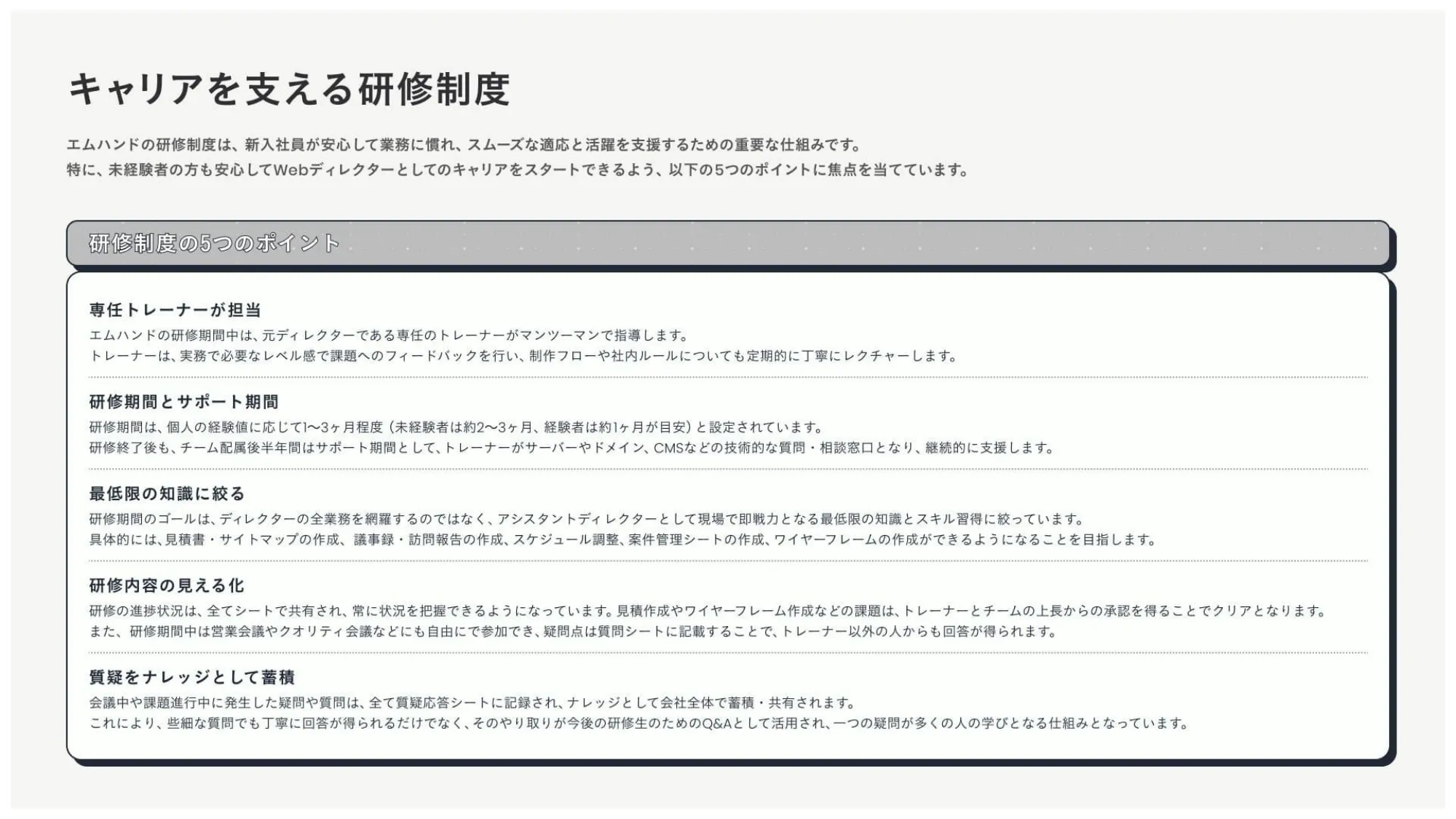 Creative Director Job Introduction Material | M-Hand Co., Ltd.