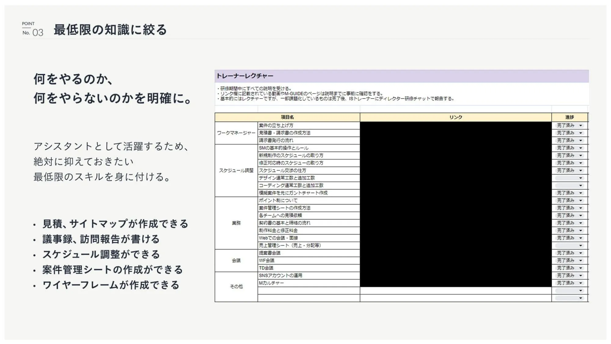 Creative Director Job Introduction Material | M-Hand Co., Ltd.