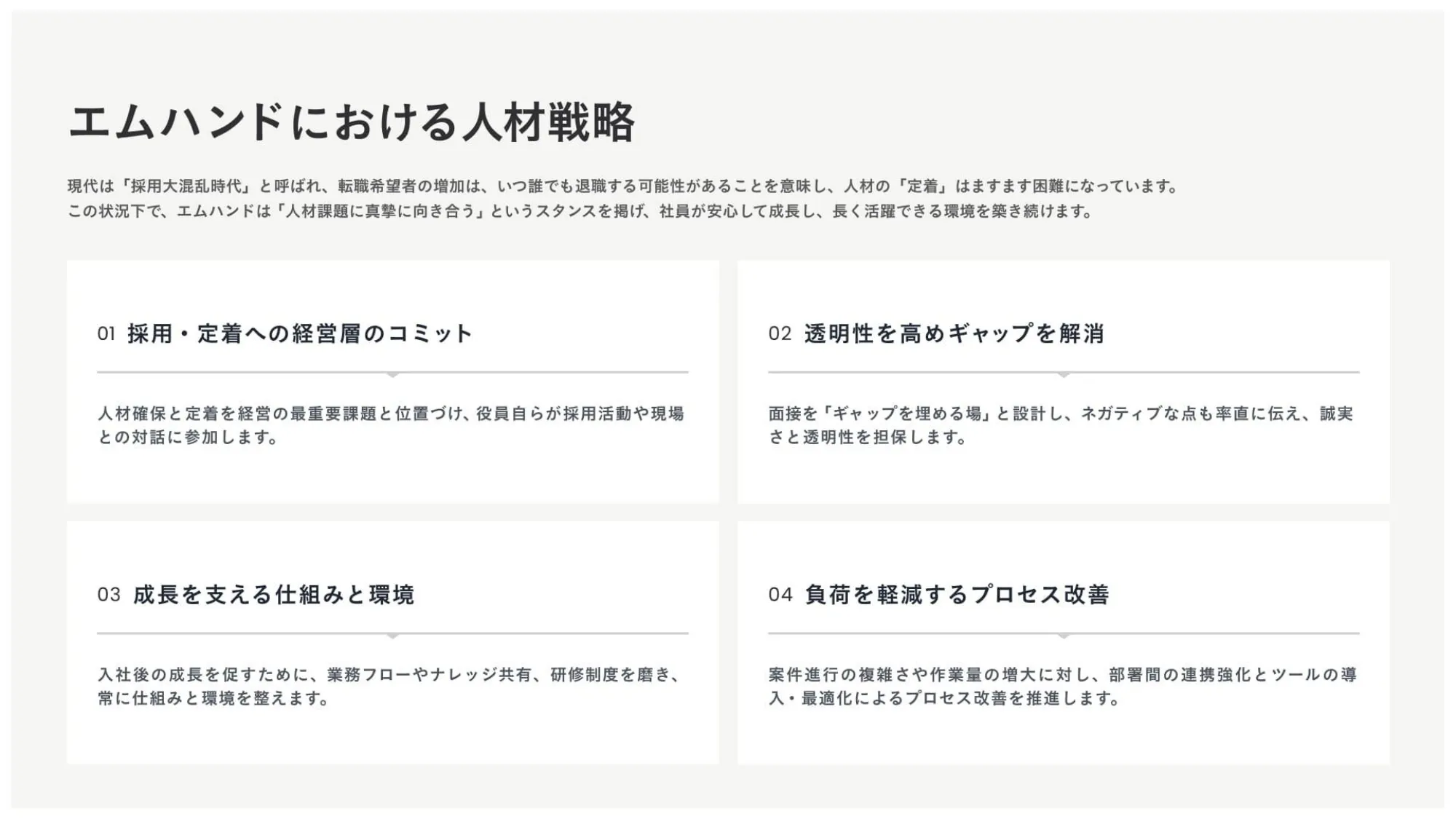 Creative Director Job Introduction Material | M-Hand Co., Ltd.