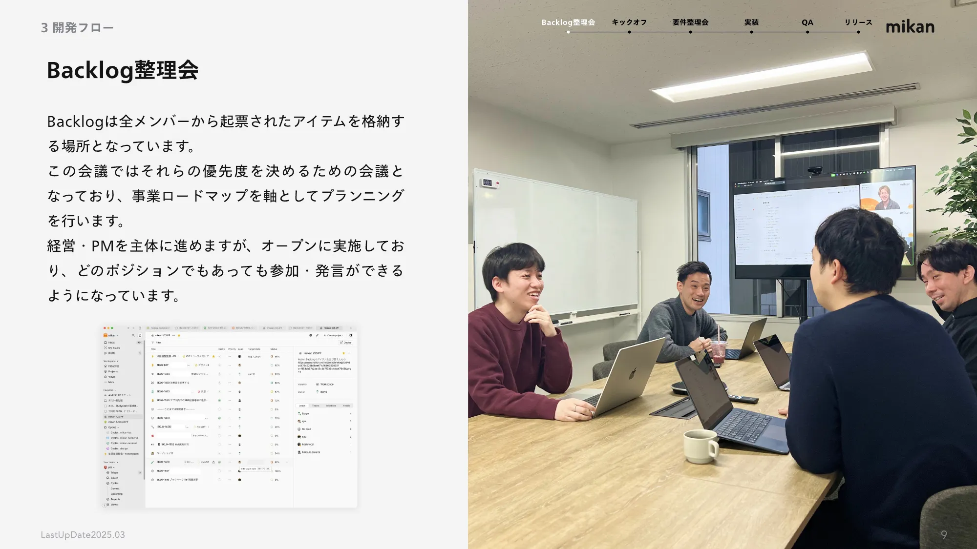 mikanエンジニア紹介資料 / Engineer’s Handbook