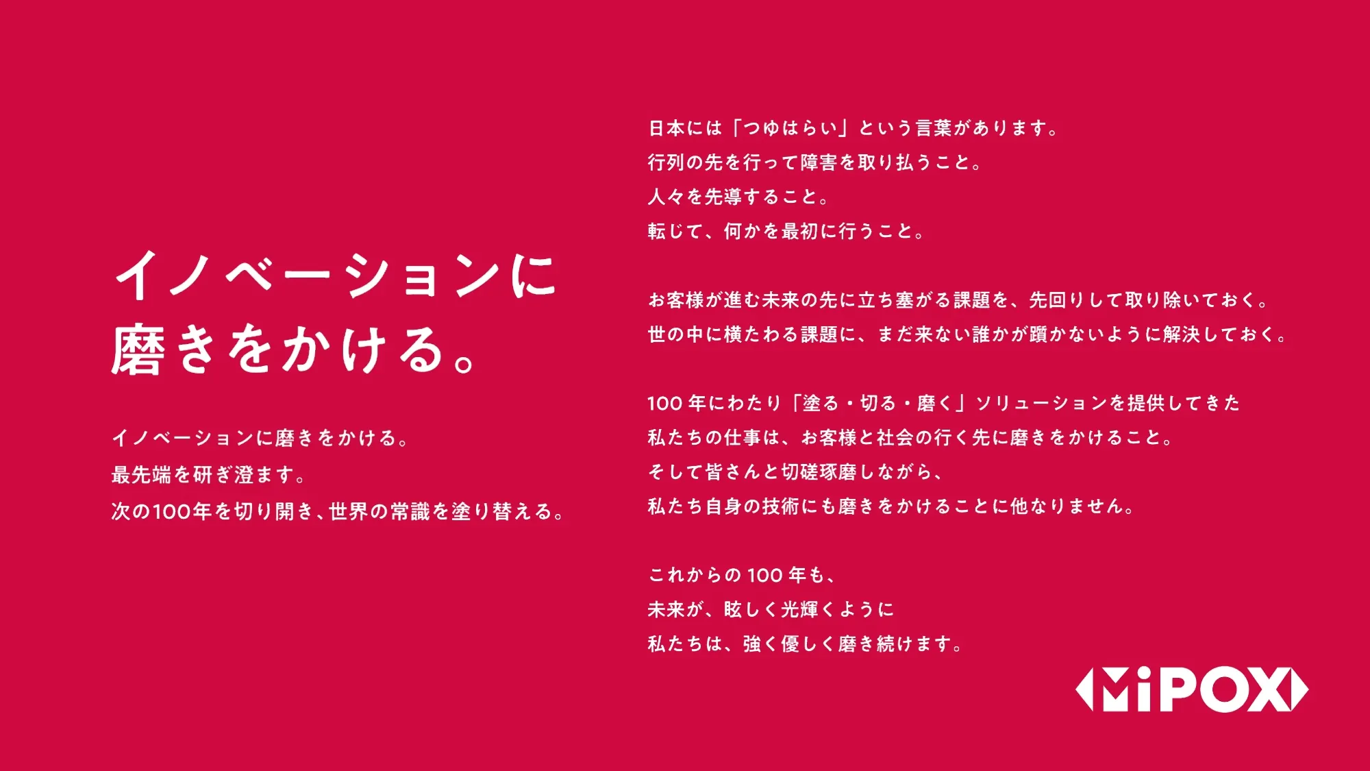 2027年3月期 第1四半期 決算説明資料｜マイポックス株式会社
