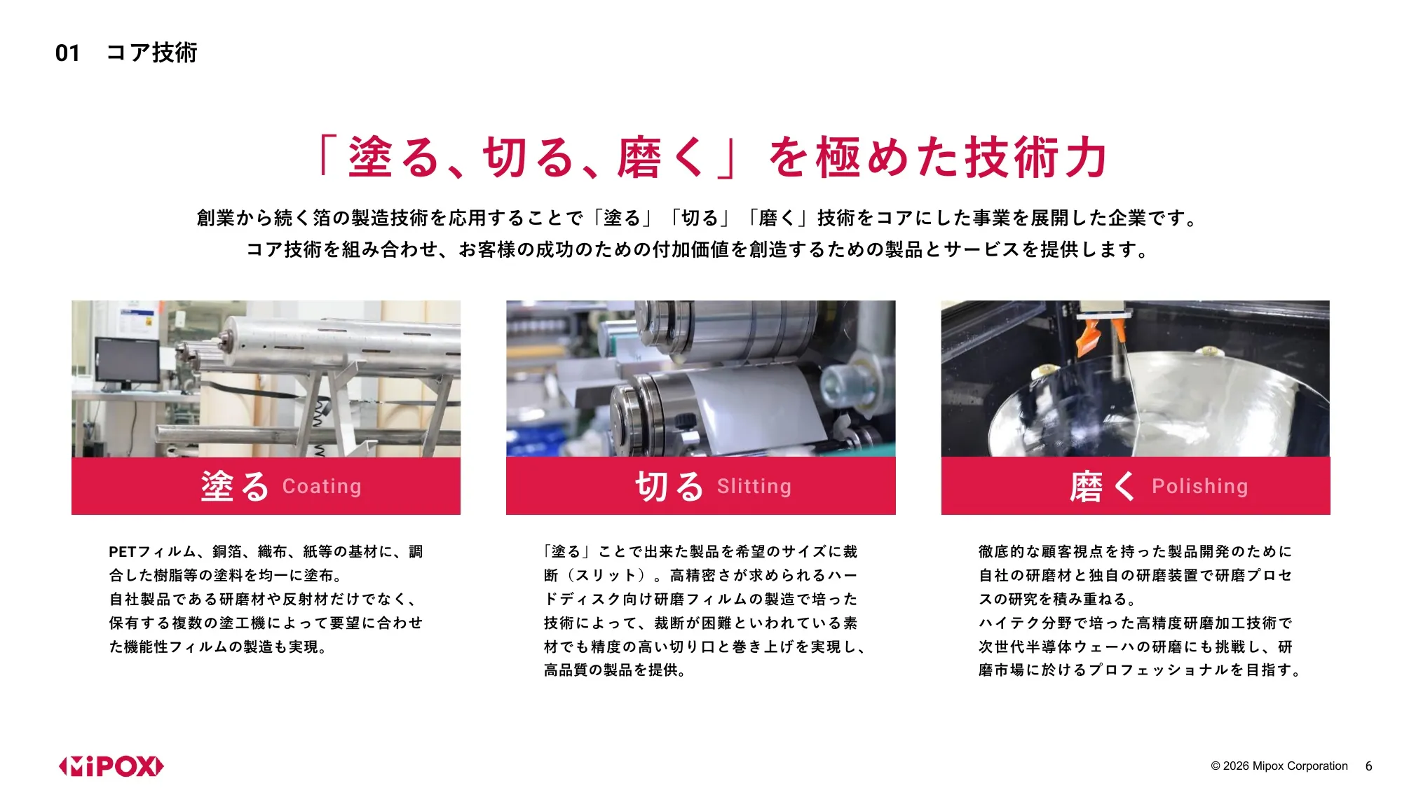 2027年3月期 第1四半期 決算説明資料｜マイポックス株式会社