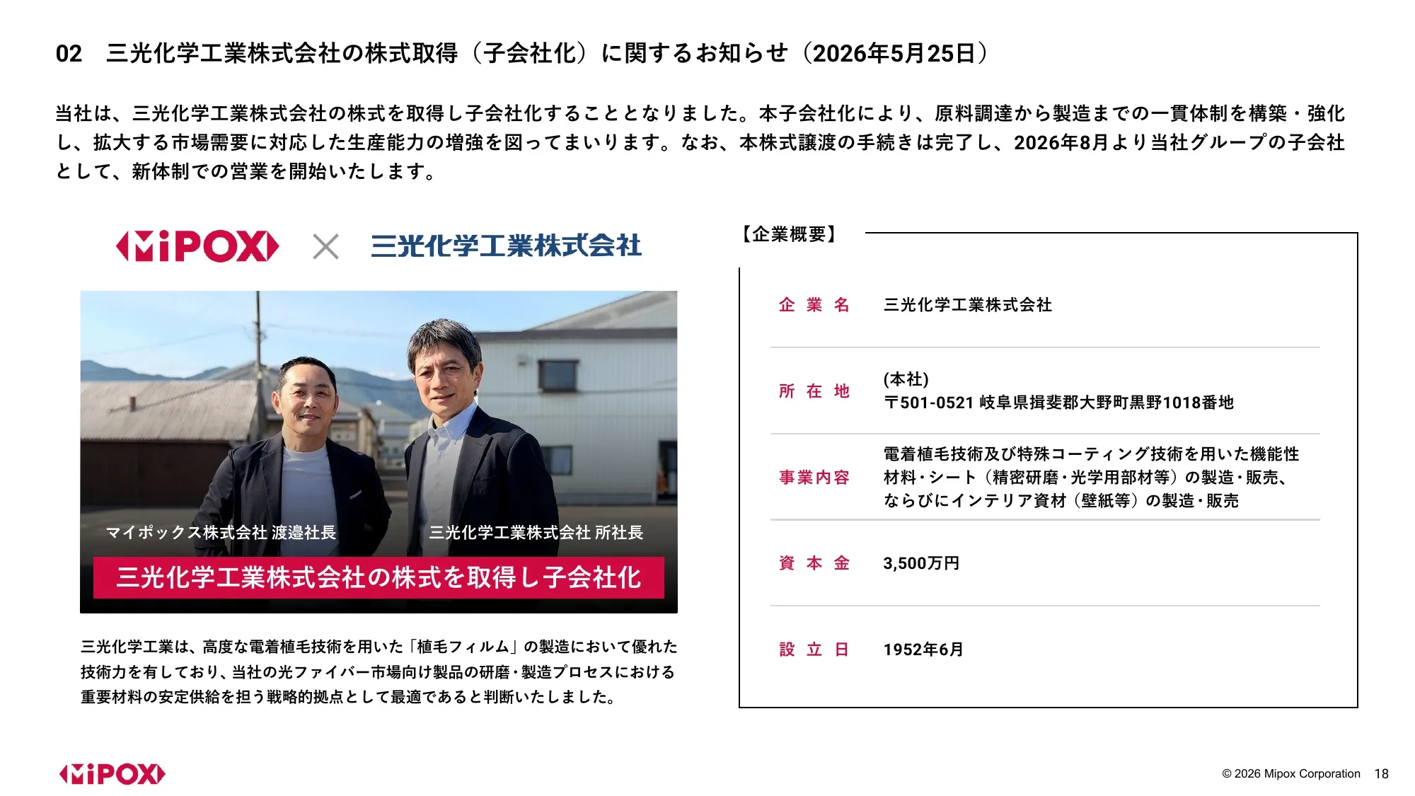Mipox Inc. 2027 회계연도 1분기 재무 실적 발표 자료