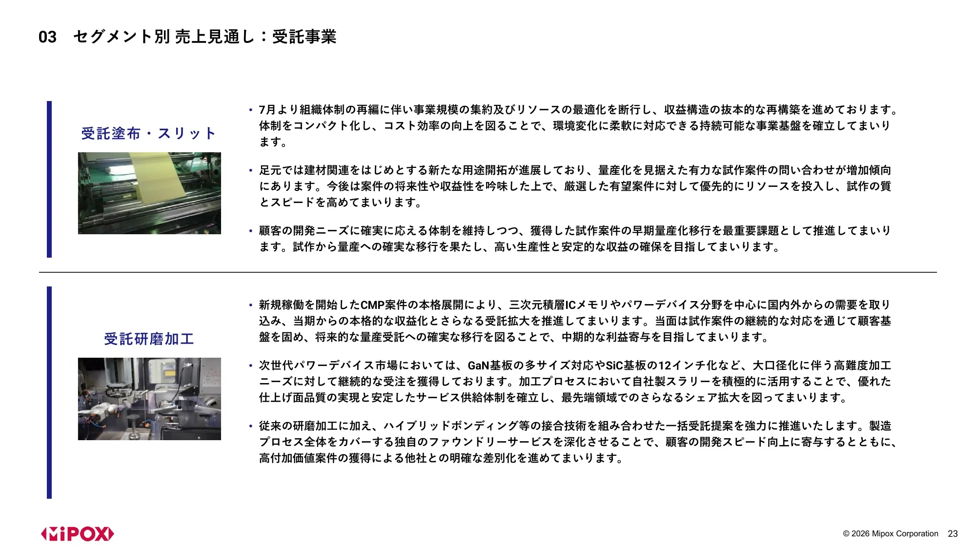 Mipox Inc. 2027 회계연도 1분기 재무 실적 발표 자료