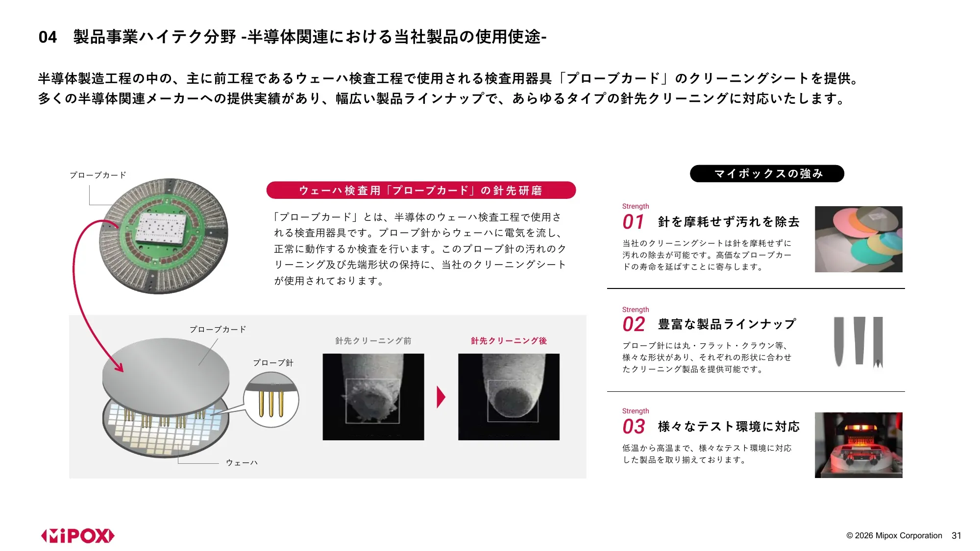 Mipox Inc. 2027 회계연도 1분기 재무 실적 발표 자료