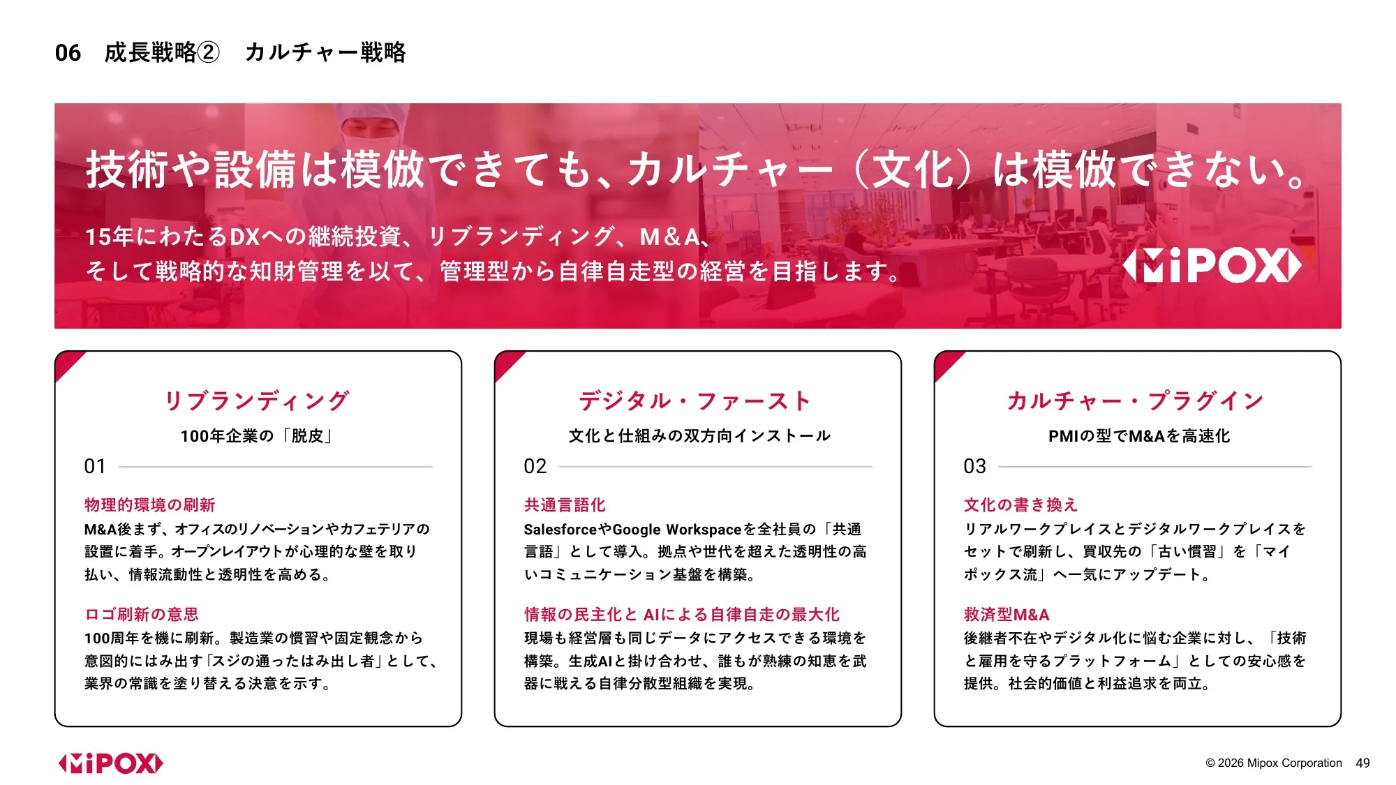 Mipox Inc. 2027 회계연도 1분기 재무 실적 발표 자료