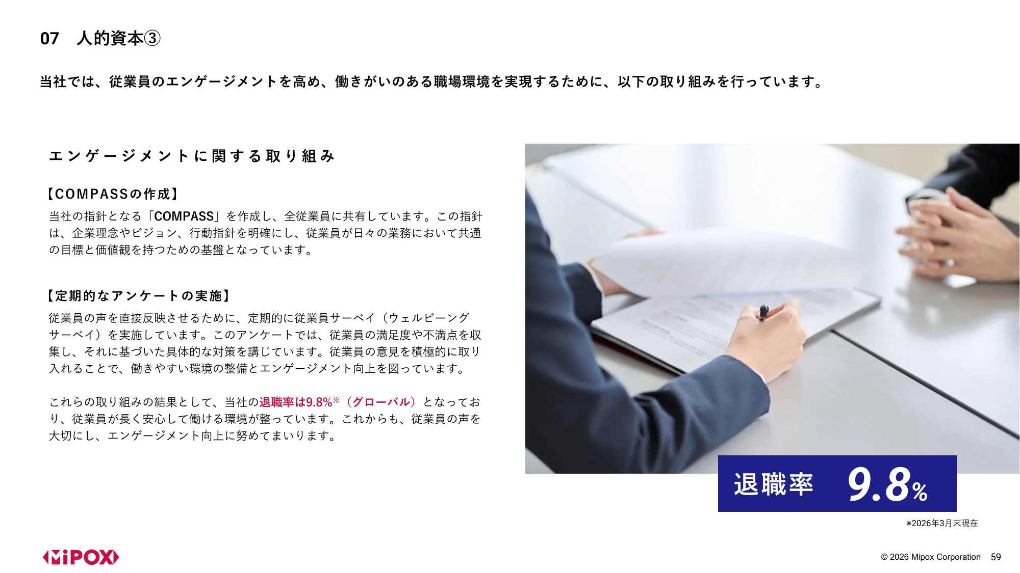 Mipox Inc. 2027 회계연도 1분기 재무 실적 발표 자료