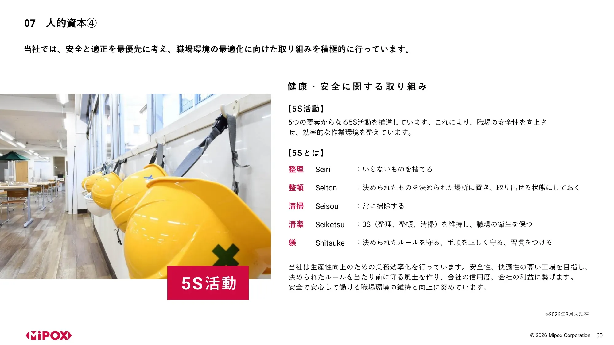 Mipox Inc. 2027 회계연도 1분기 재무 실적 발표 자료