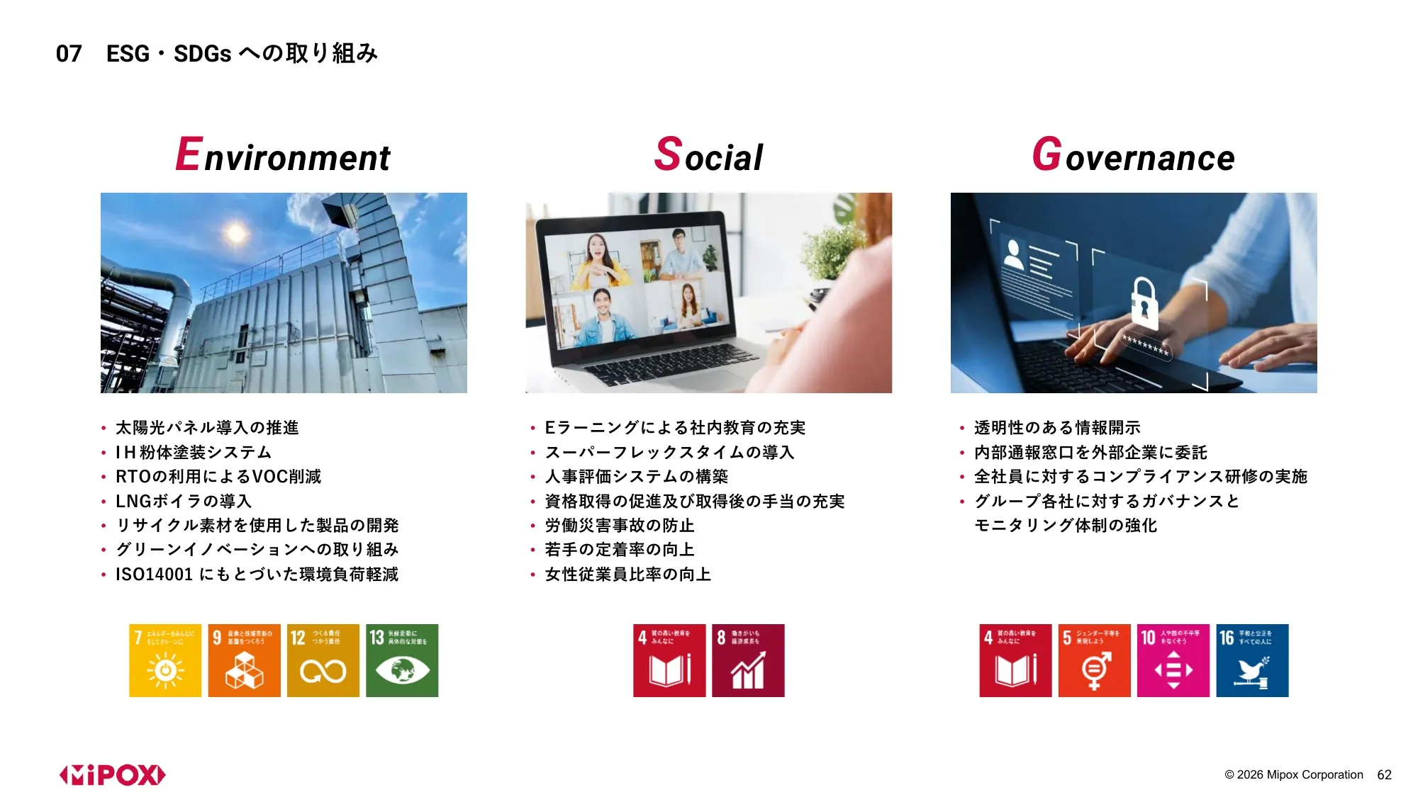 2027年3月期 第1四半期 決算説明資料｜マイポックス株式会社