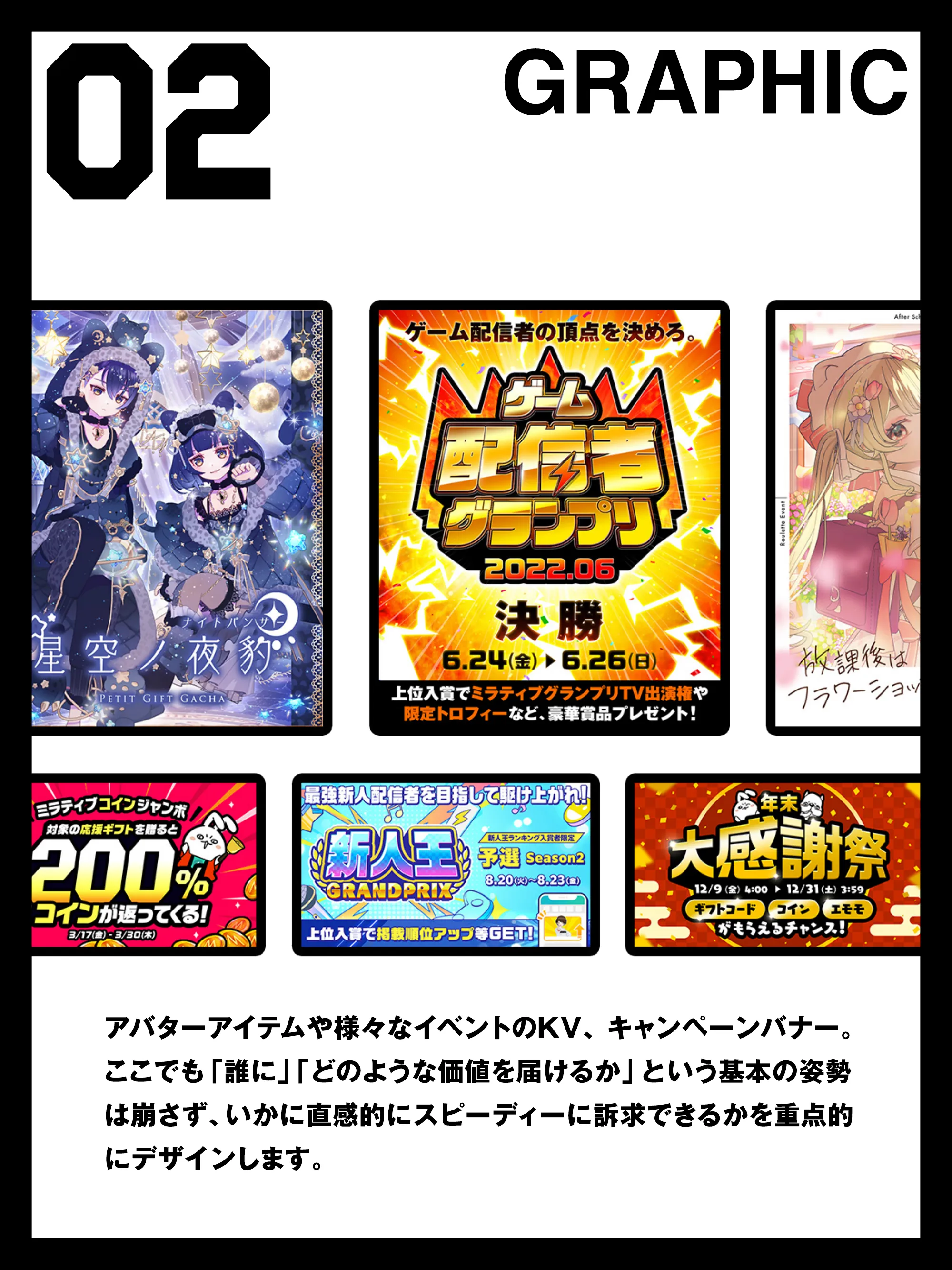 デザイナーのお仕事（UI/UX GRAPHIC GROUP）｜株式会社ミラティブ