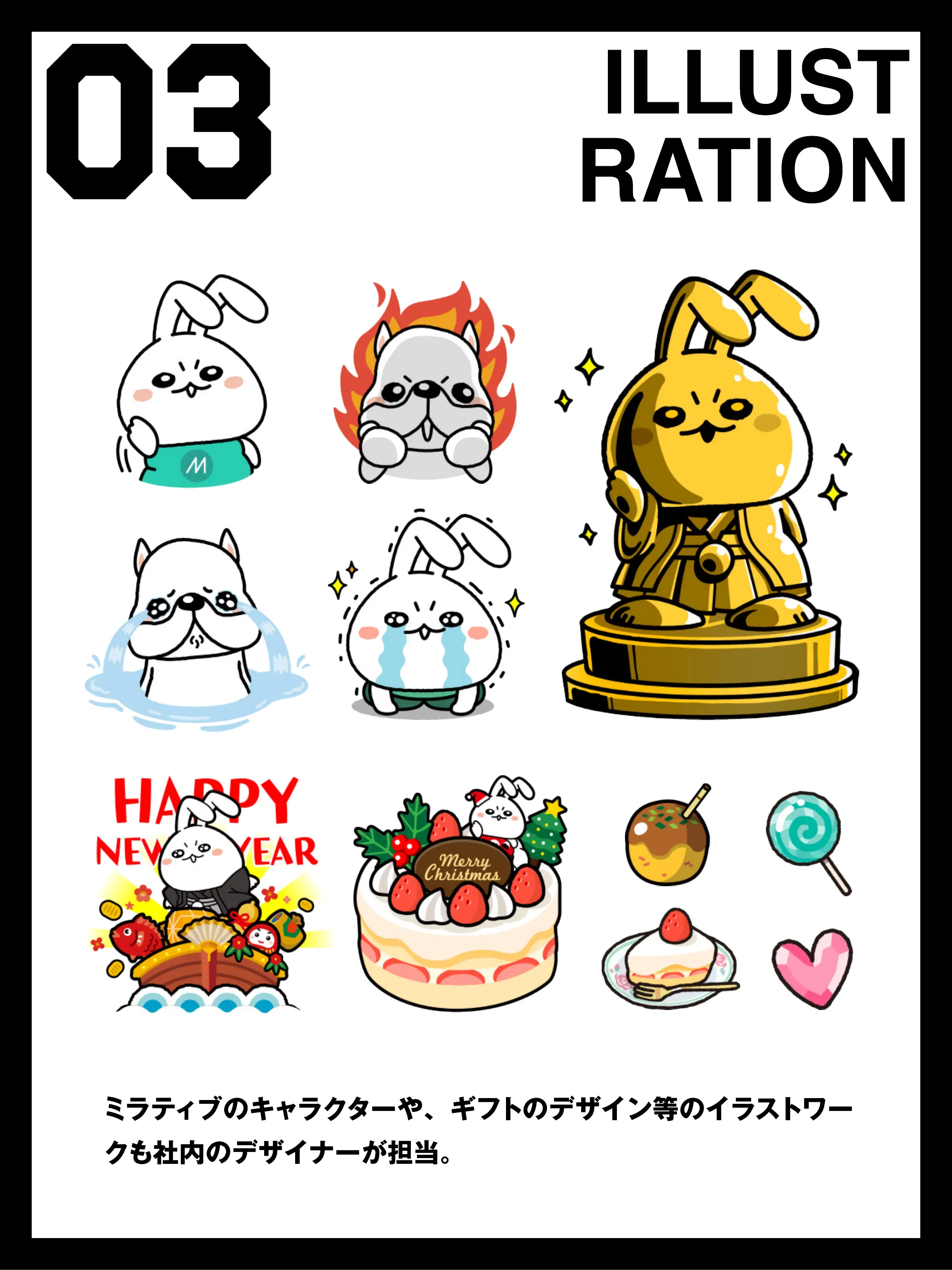 デザイナーのお仕事（UI/UX GRAPHIC GROUP）｜株式会社ミラティブ