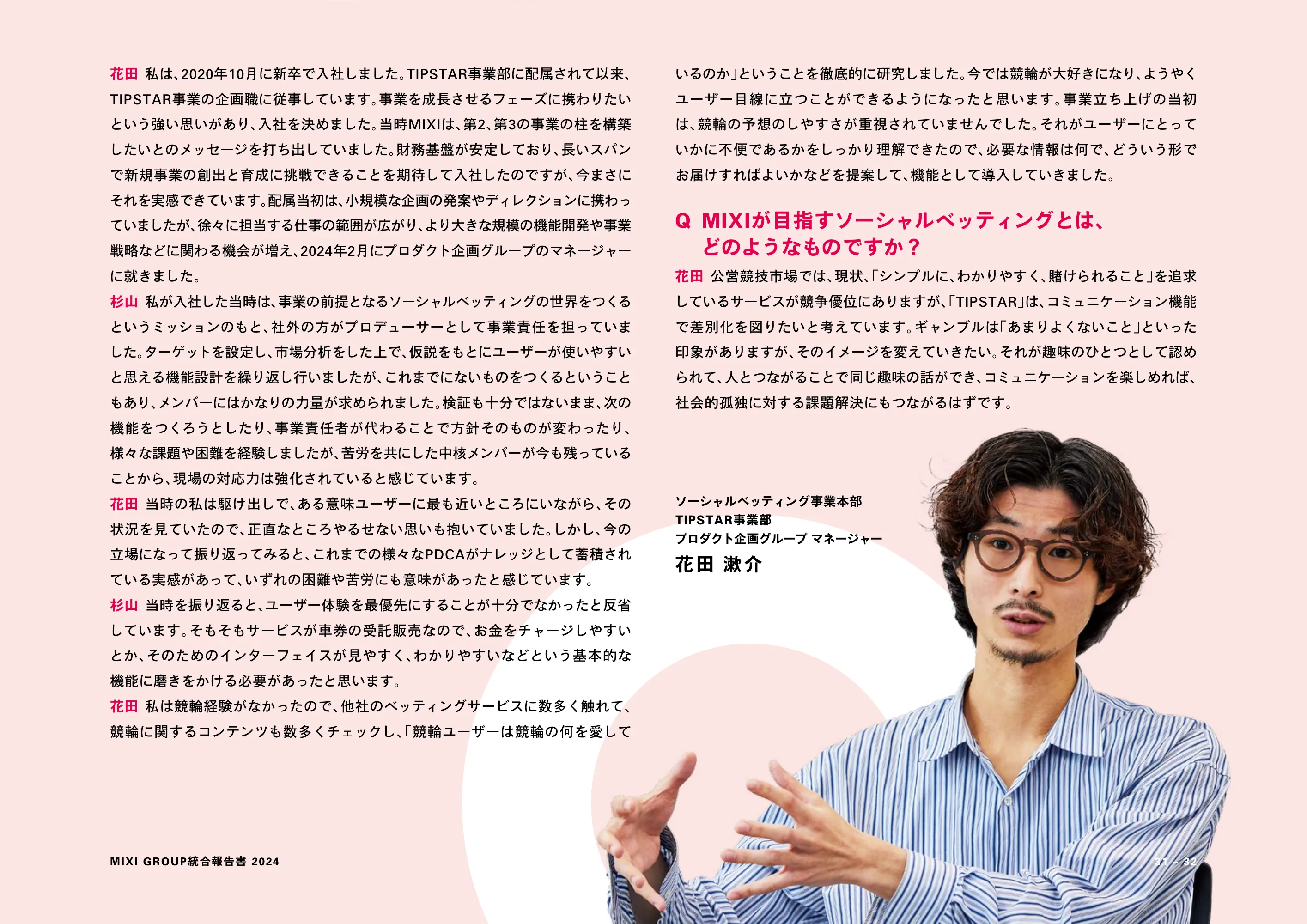 MIXI GROUP 統合報告書 2024