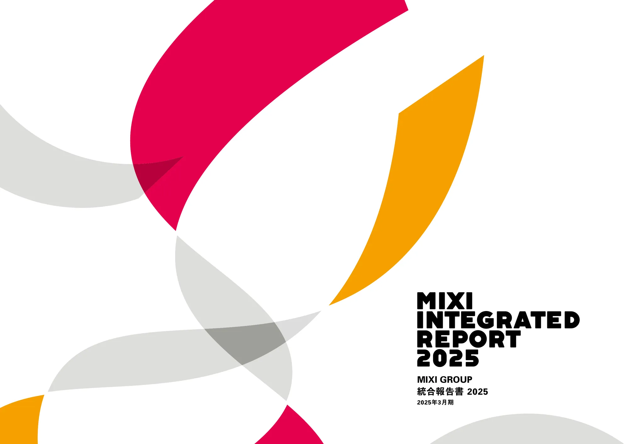 MIXI GROUP 統合報告書 2025