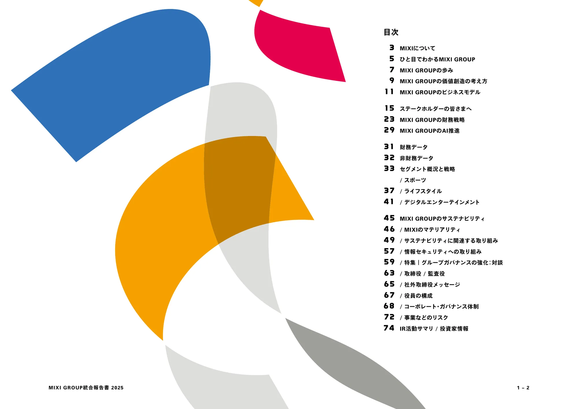 MIXI GROUP 통합 보고서 2025