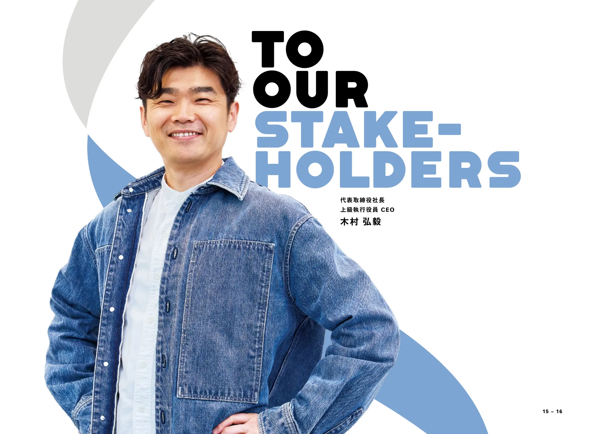 MIXI GROUP 통합 보고서 2025