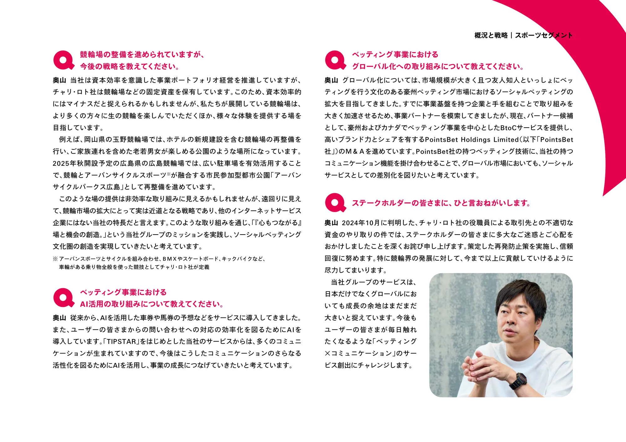 MIXI GROUP 통합 보고서 2025