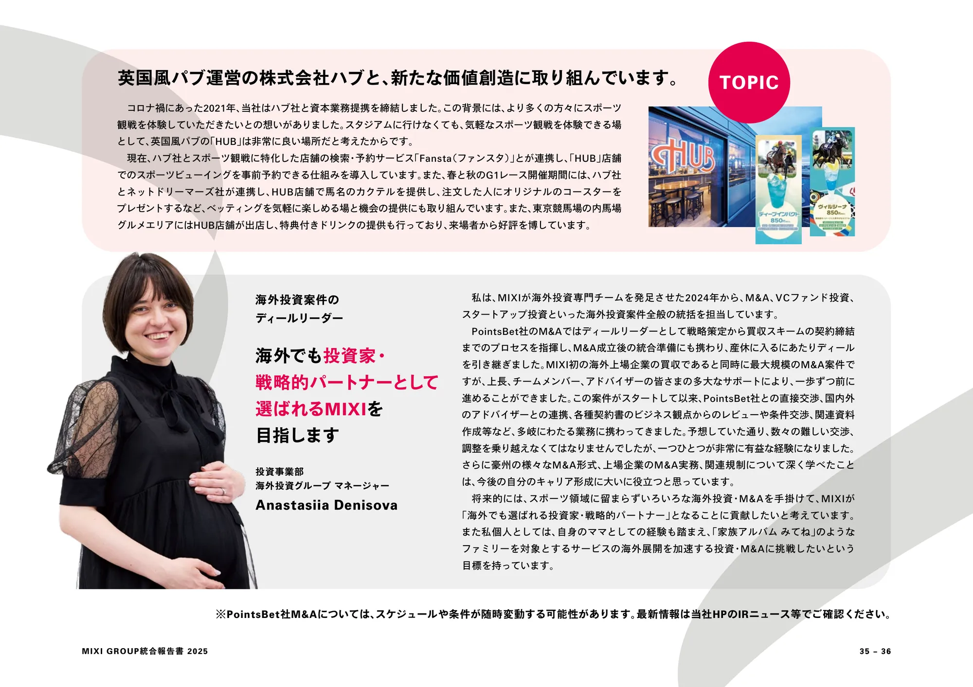 MIXI GROUP 통합 보고서 2025
