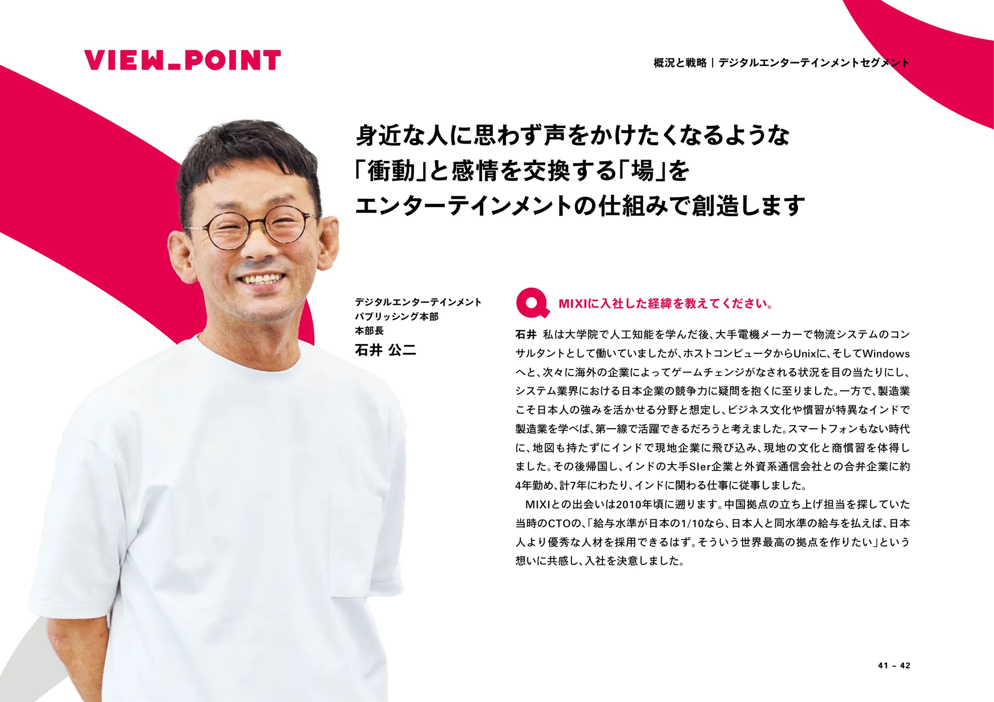 MIXI GROUP 통합 보고서 2025