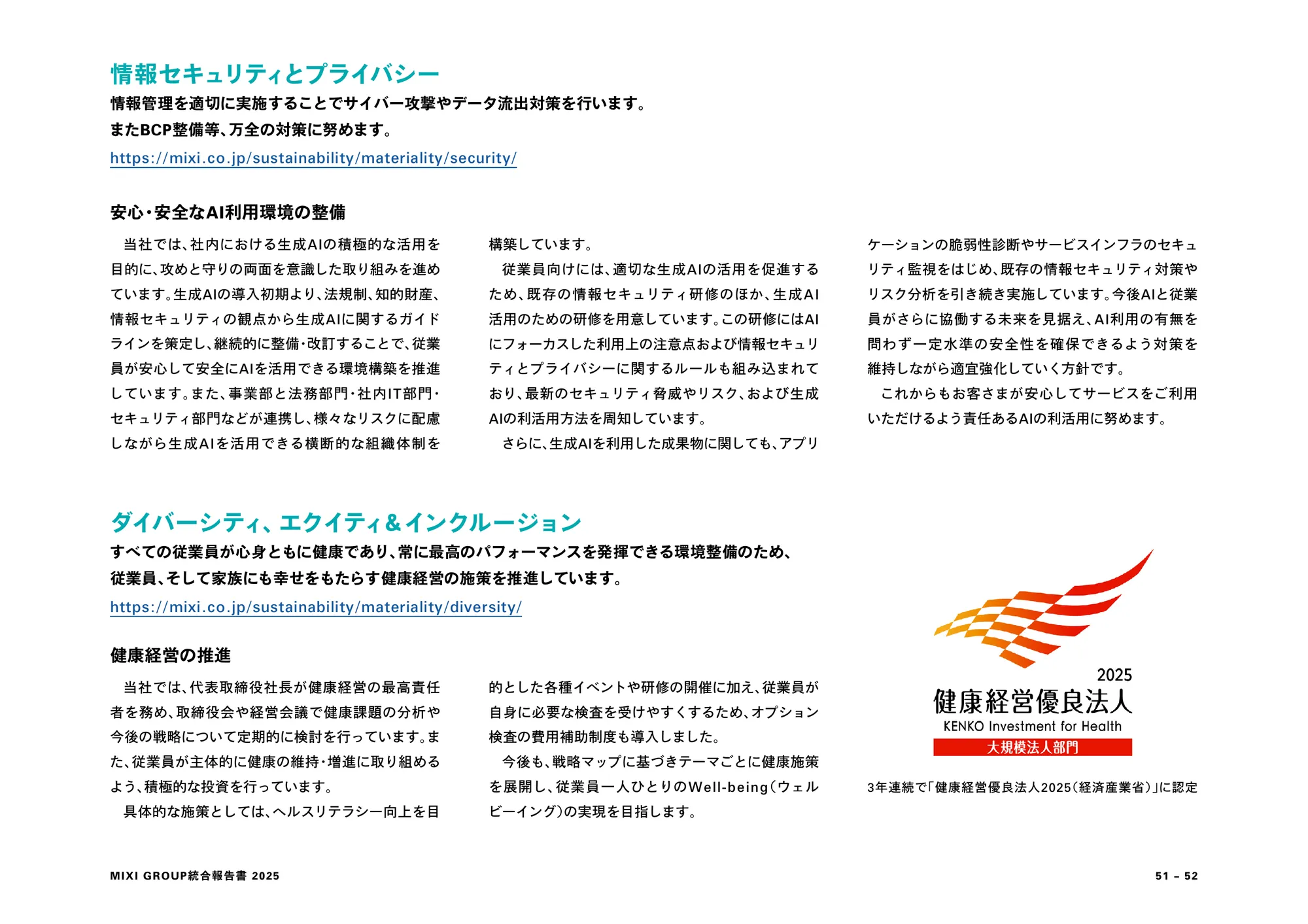 MIXI GROUP 통합 보고서 2025