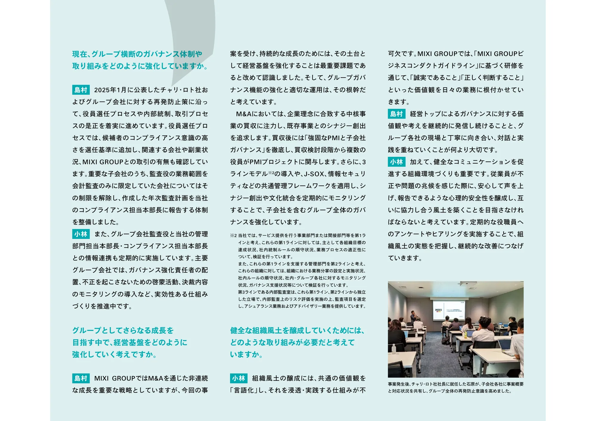 MIXI GROUP 통합 보고서 2025