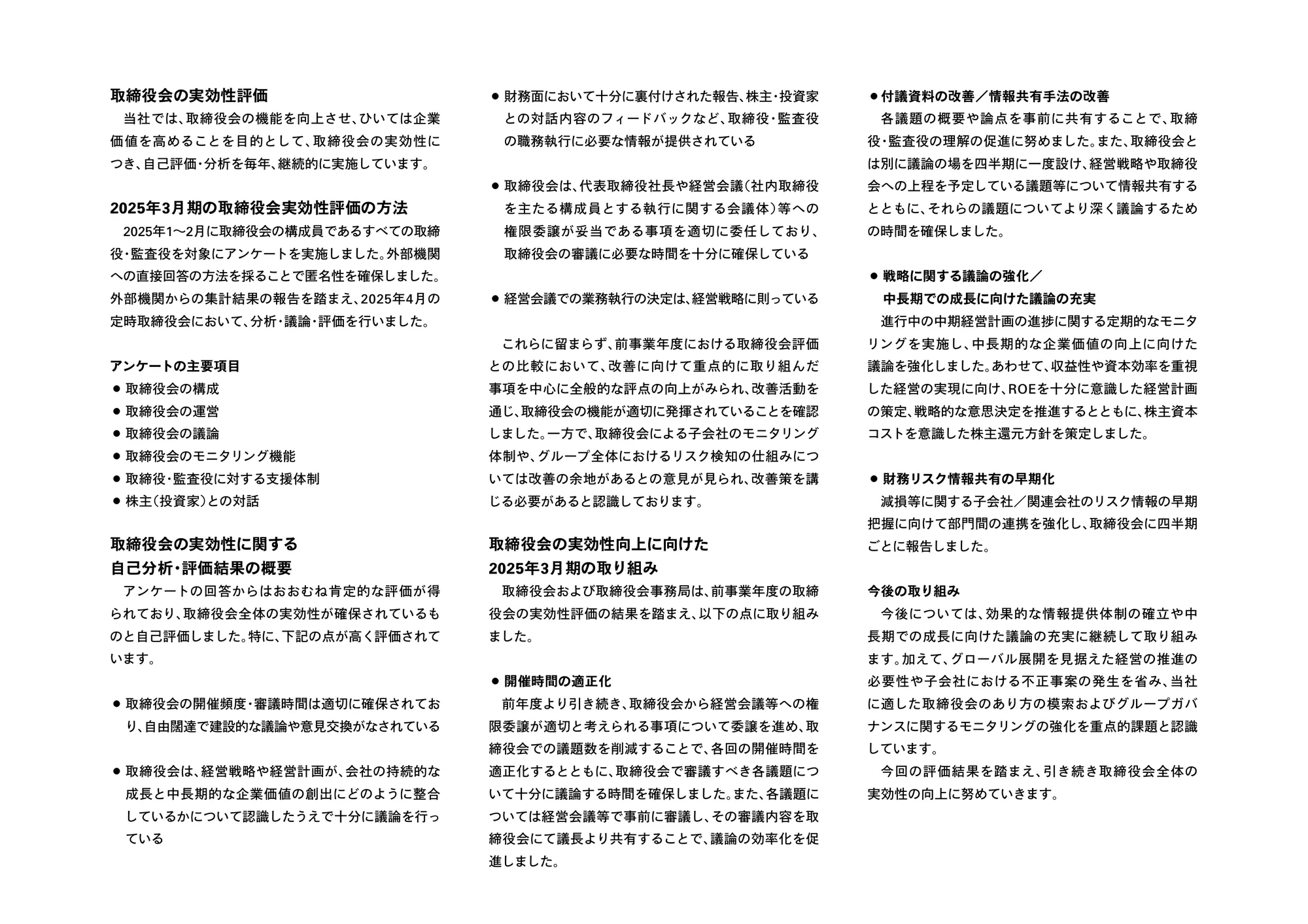 MIXI GROUP 통합 보고서 2025