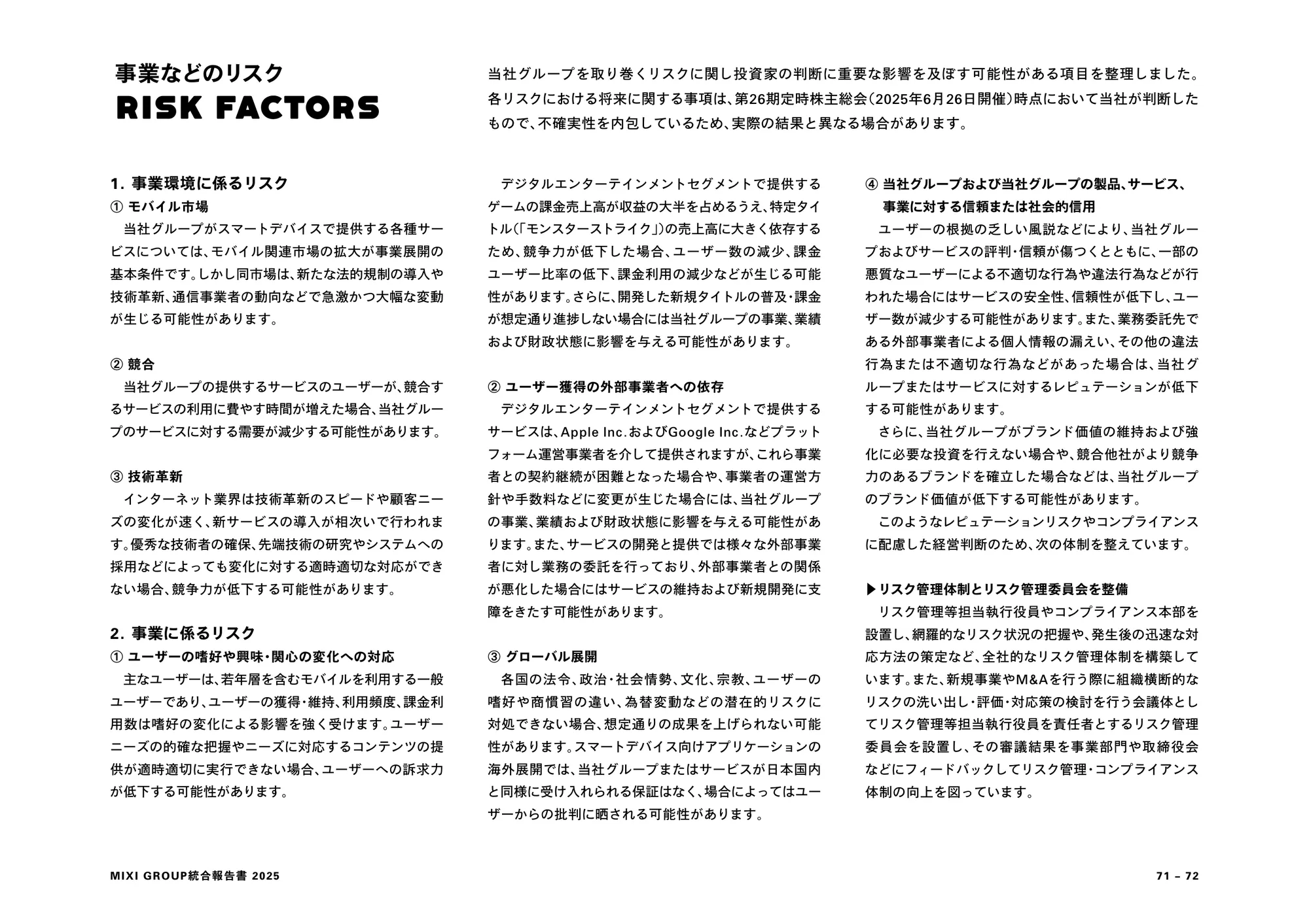 MIXI GROUP Integrated Report 2025