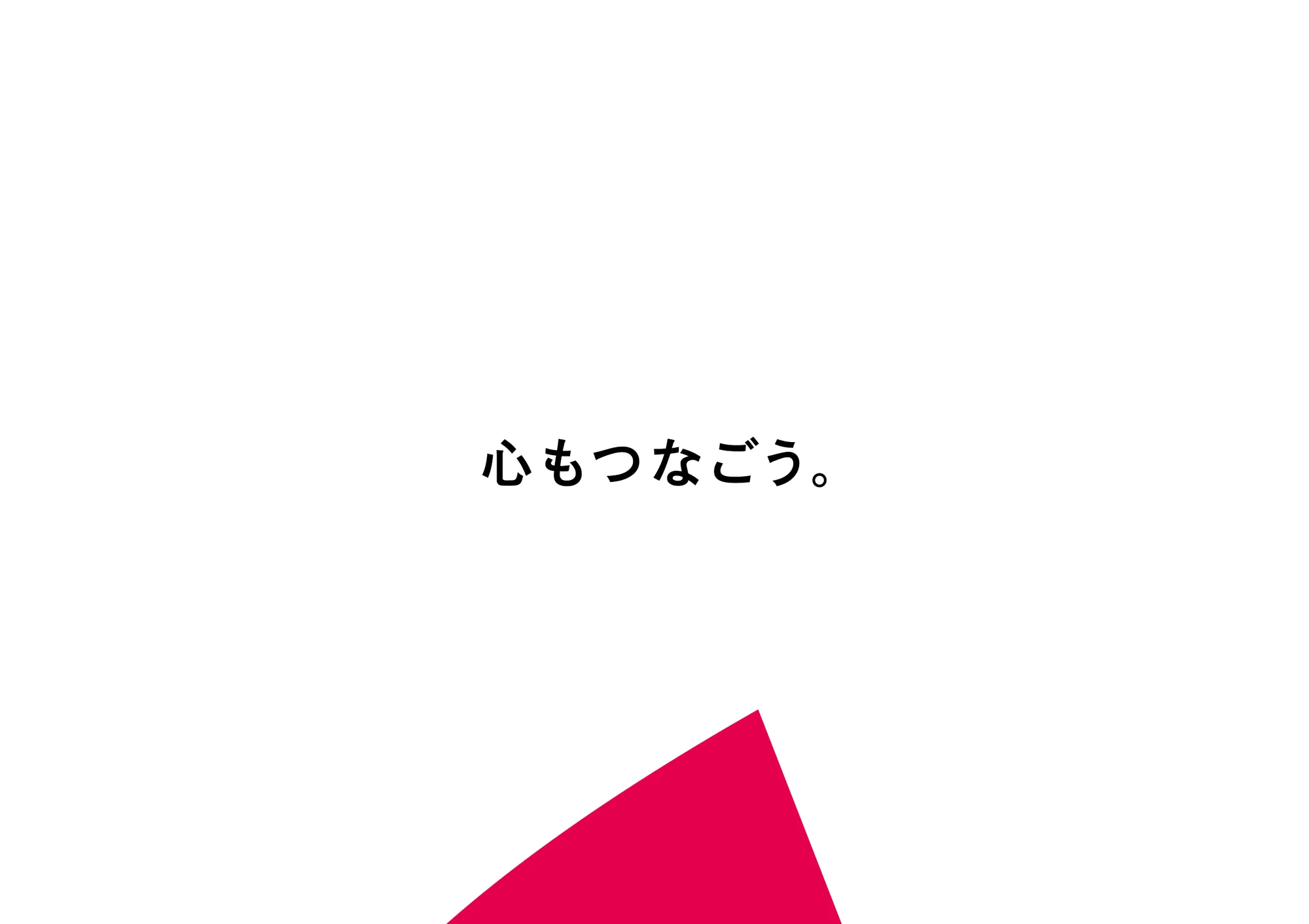 MIXI GROUP Integrated Report 2025