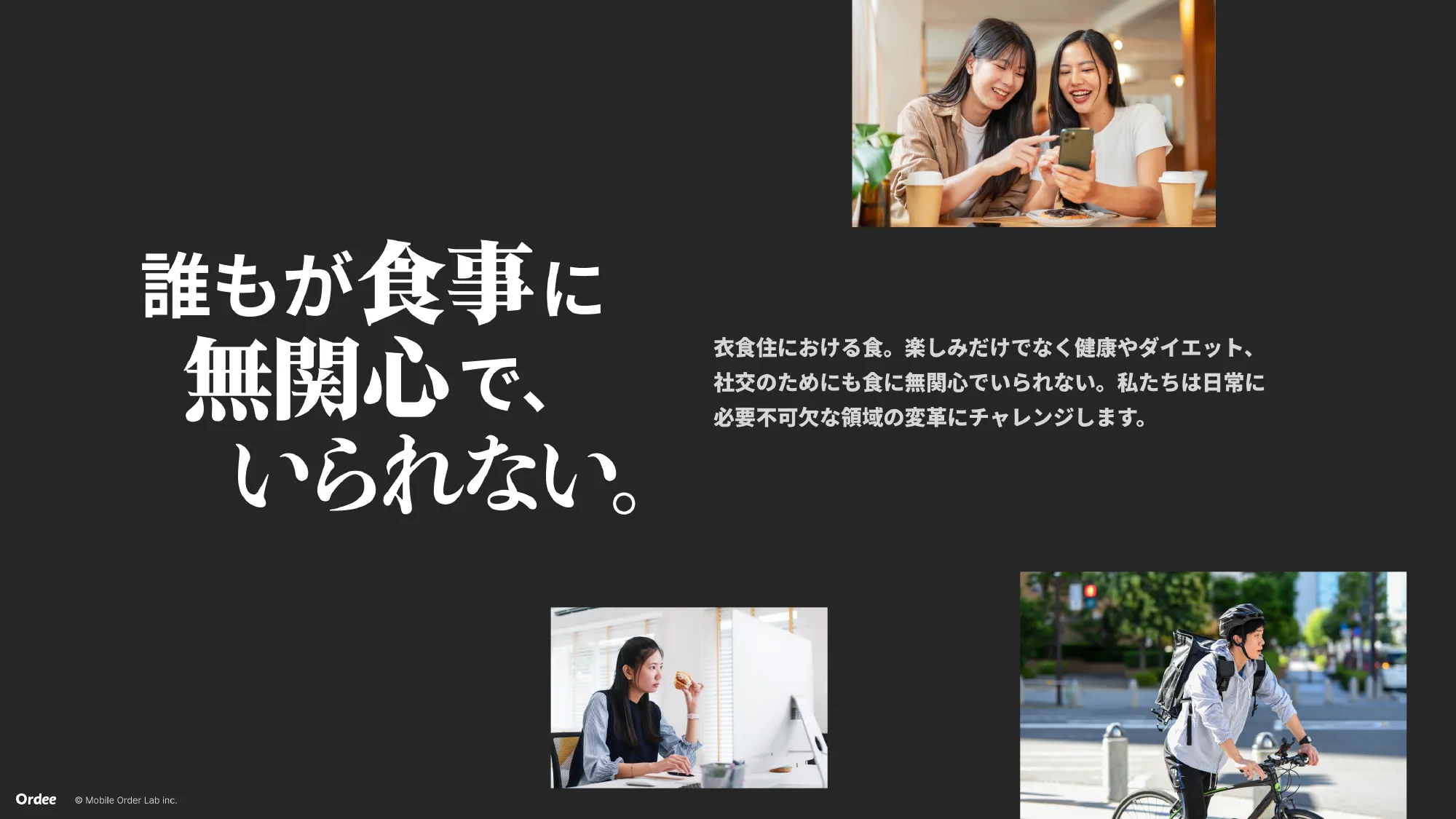 Culture Deck｜株式会社Mobile Order Lab