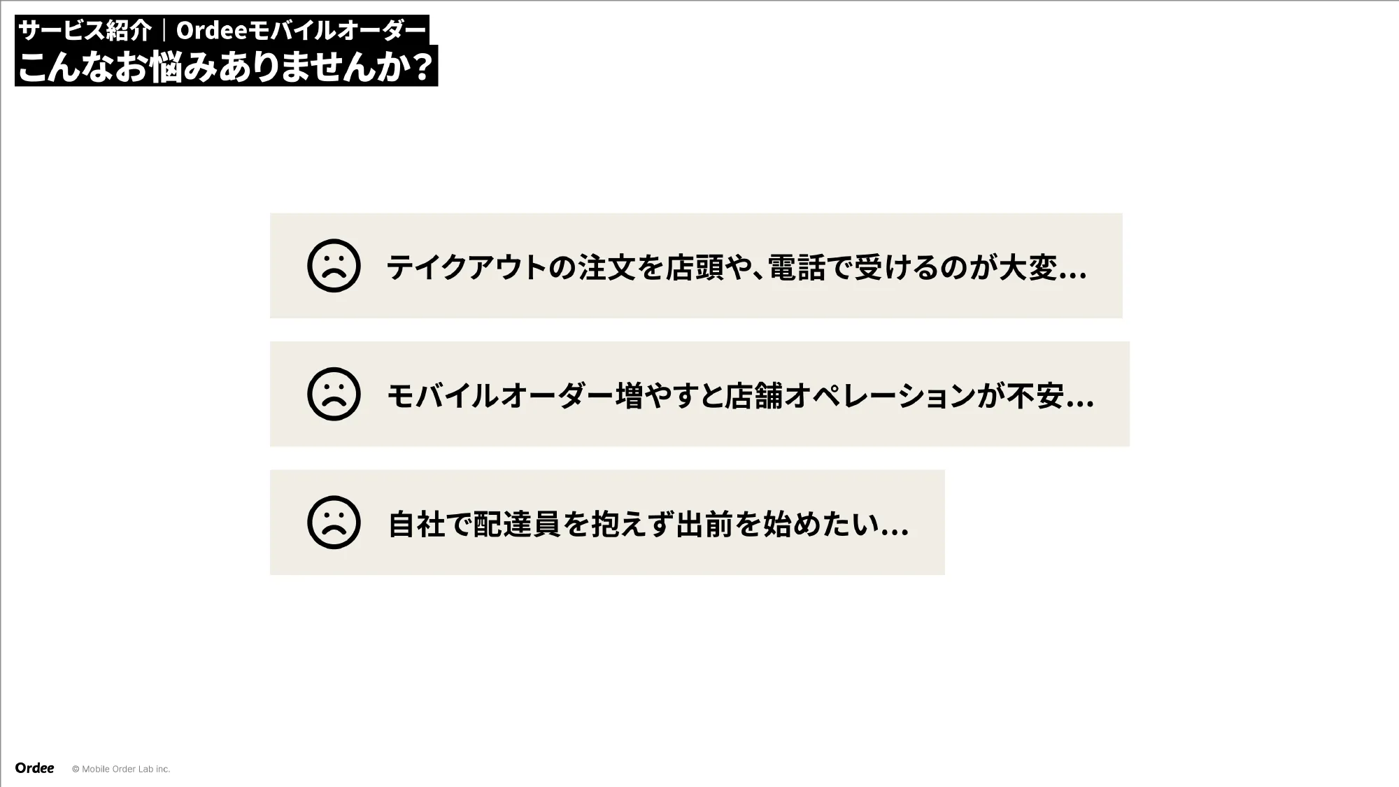 Culture Deck｜株式会社Mobile Order Lab