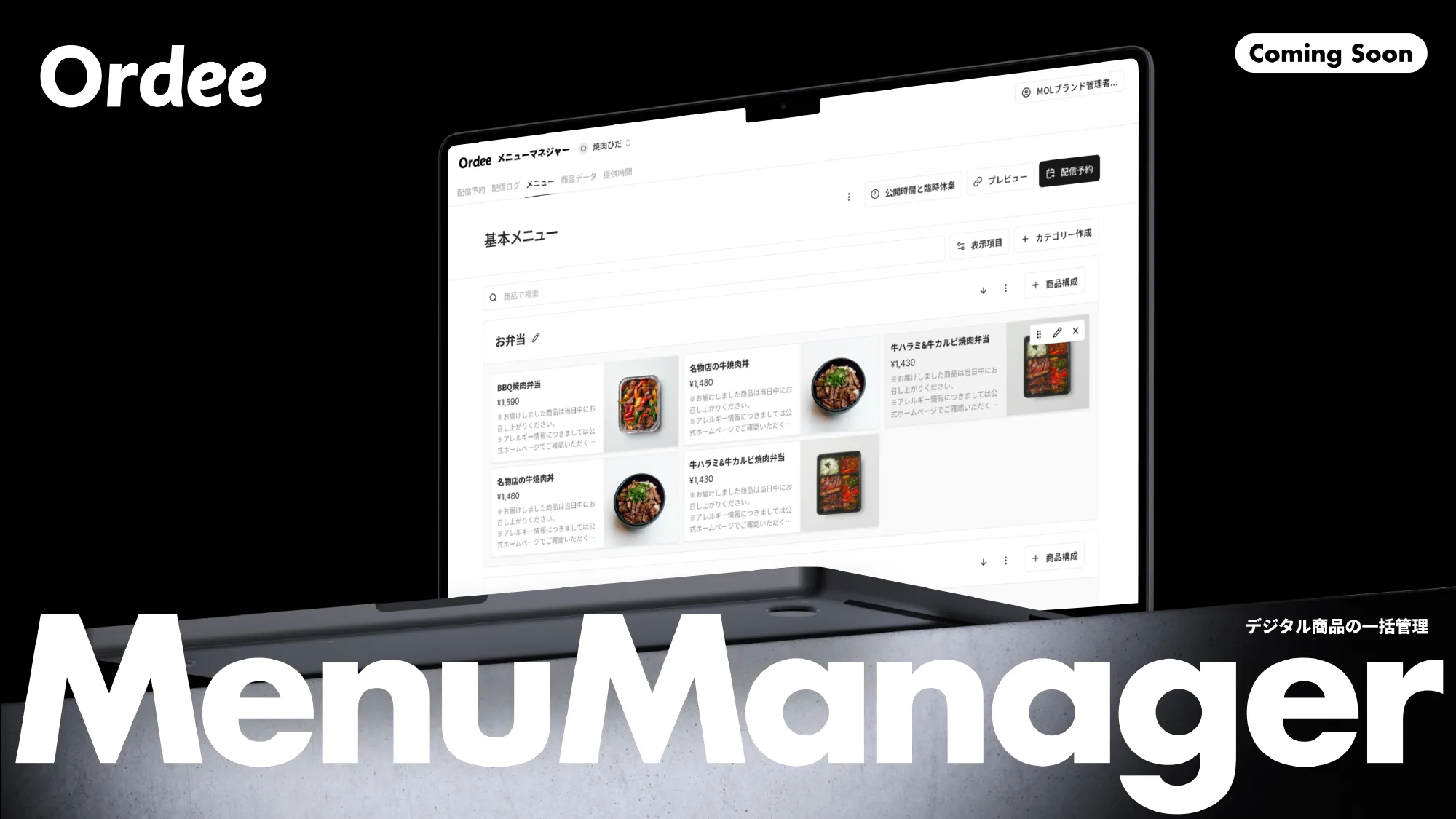 Culture Deck｜株式会社Mobile Order Lab