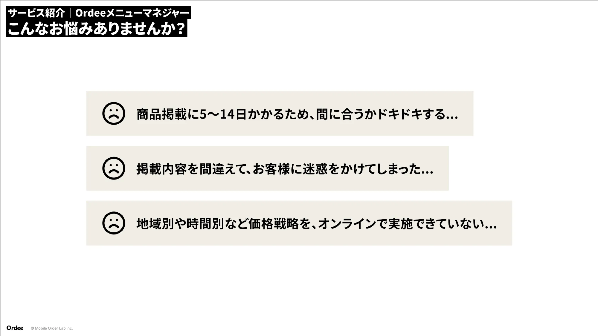 Culture Deck｜株式会社Mobile Order Lab