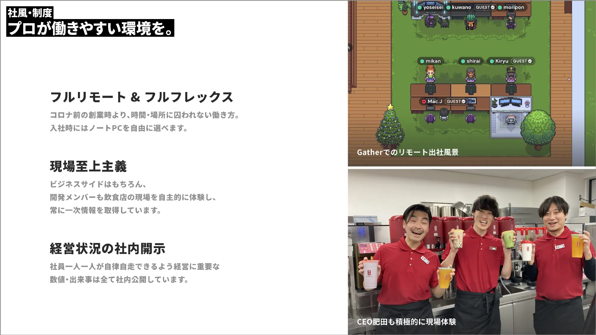 Culture Deck｜株式会社Mobile Order Lab