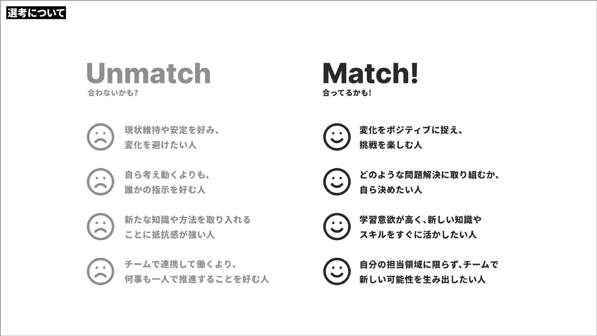 Culture Deck｜株式会社Mobile Order Lab