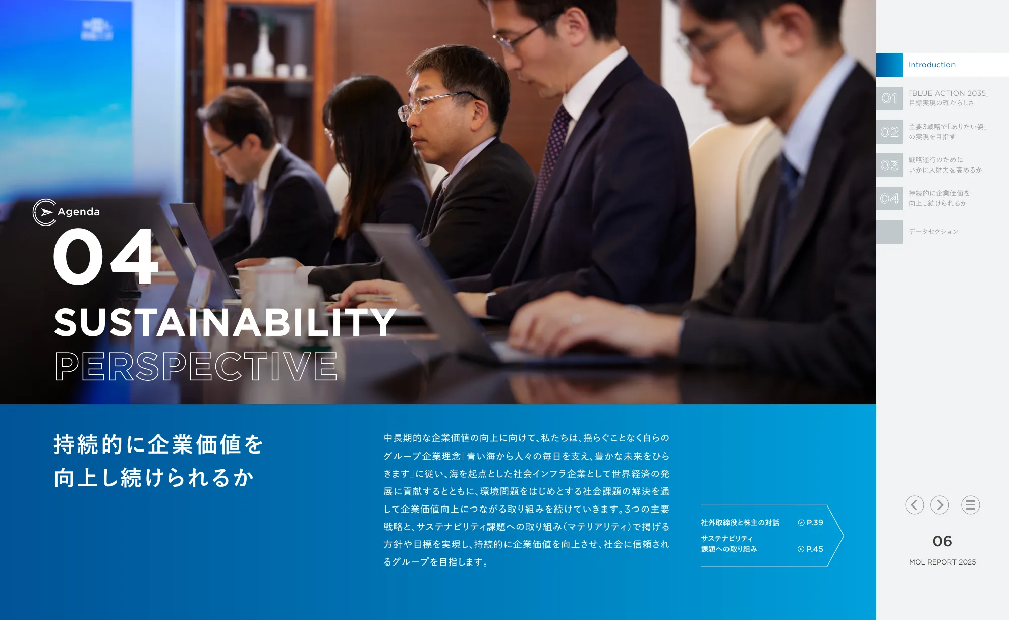 MOL REPORT 2025｜株式会社 商船三井