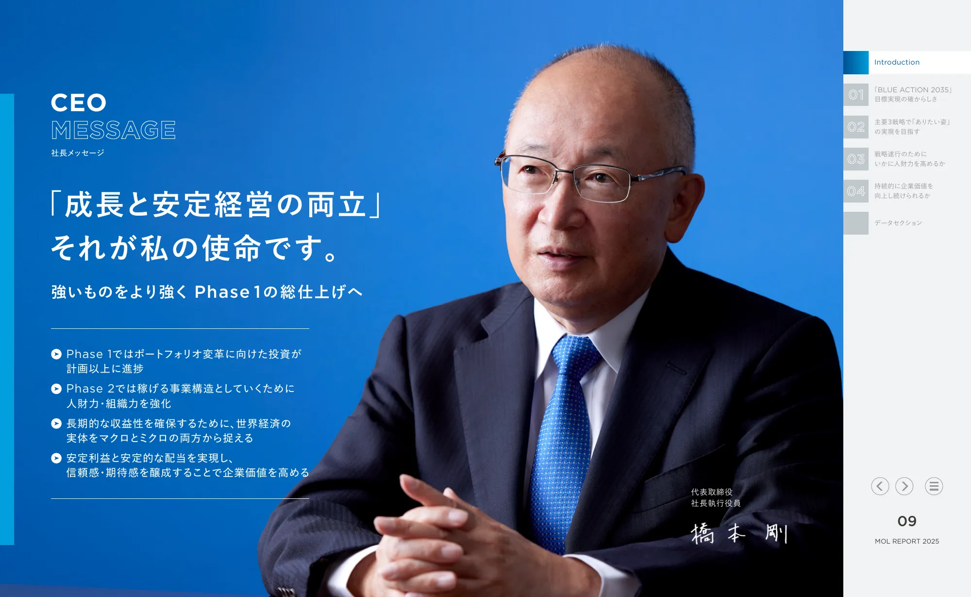 MOL REPORT 2025｜株式会社 商船三井