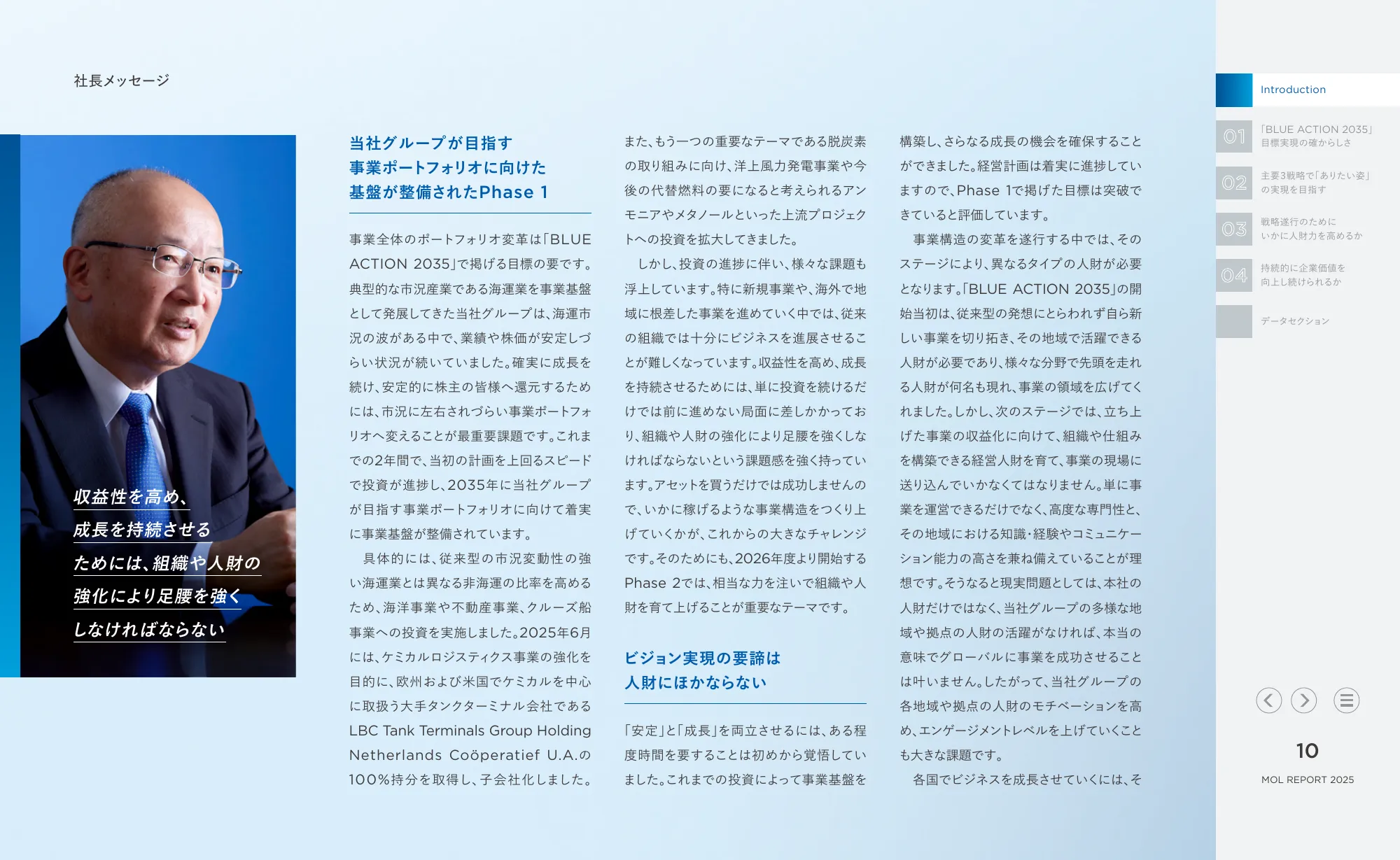 MOL REPORT 2025｜株式会社 商船三井