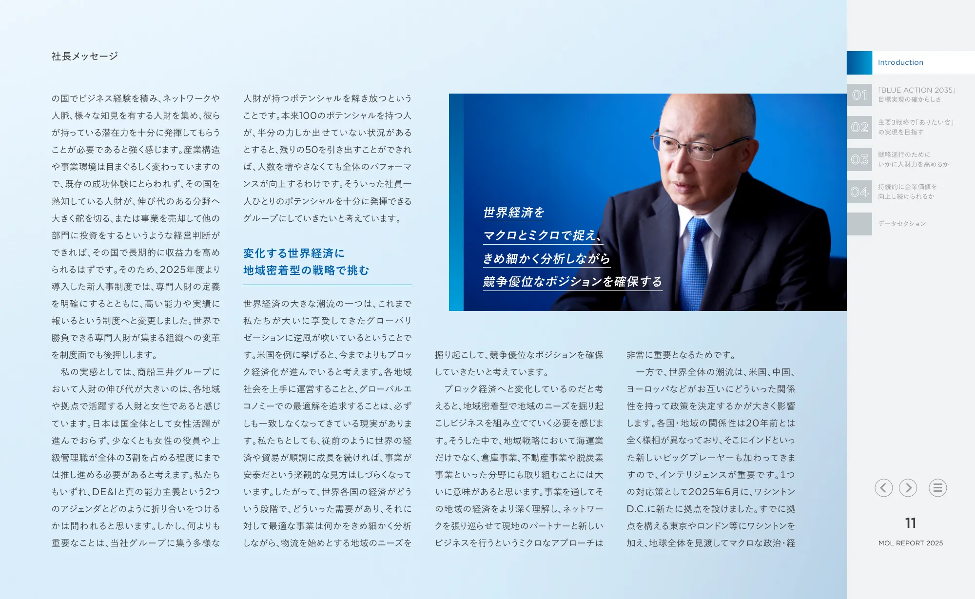 MOL REPORT 2025｜株式会社 商船三井